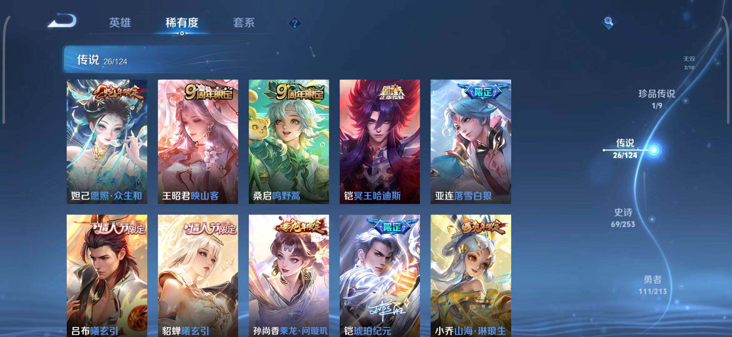 WZEY3188942王者荣耀账号详情图13 WZEY3188942王者荣耀账号详情图13