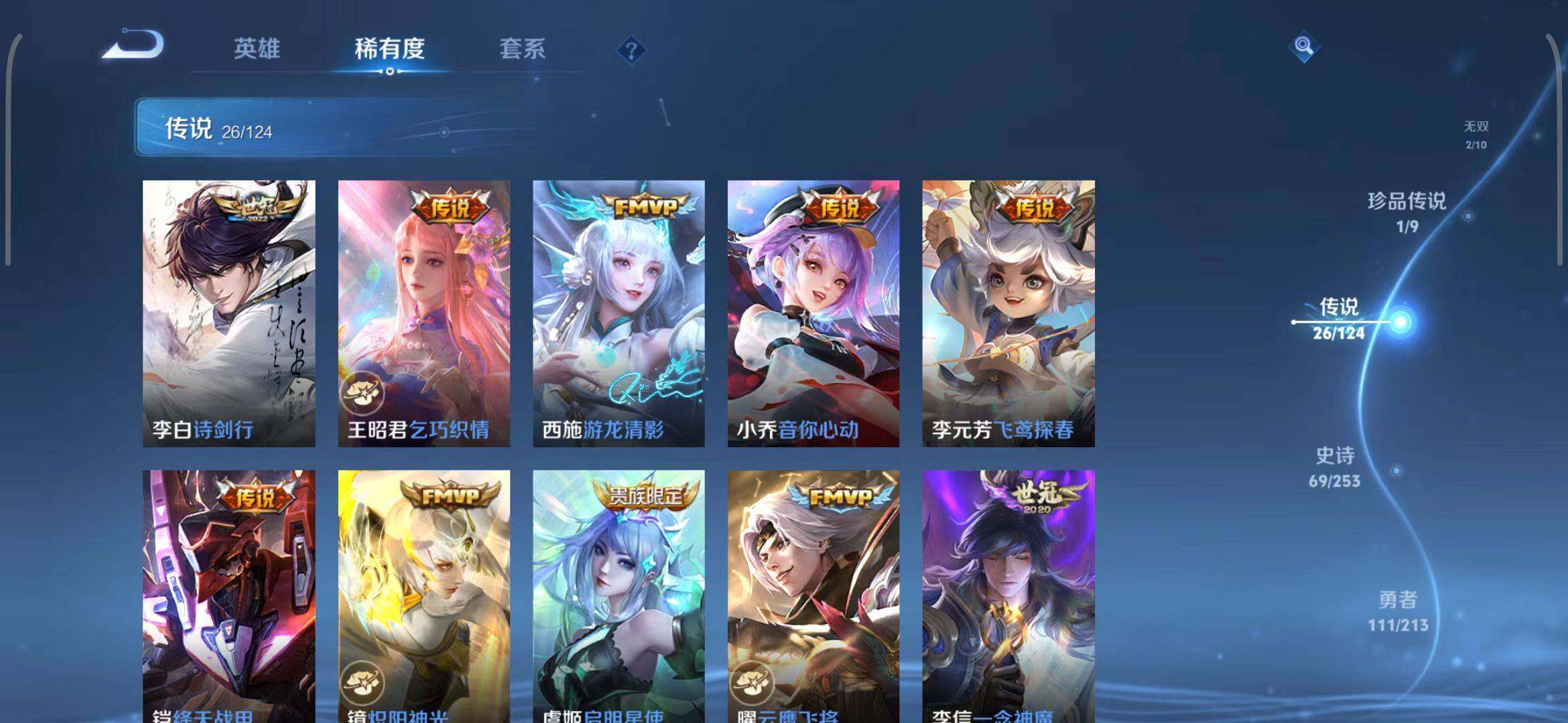 WZEY3188942王者荣耀账号详情图14 WZEY3188942王者荣耀账号详情图14