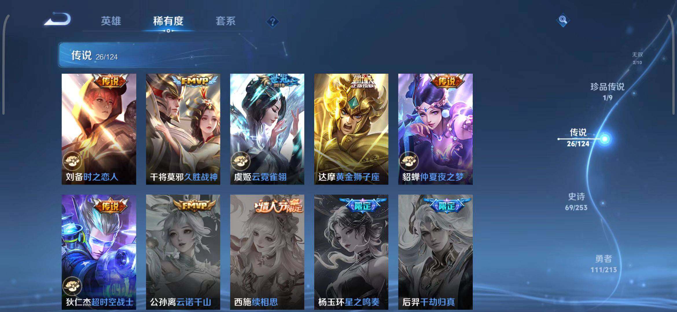 WZEY3188942王者荣耀账号详情图15 WZEY3188942王者荣耀账号详情图15
