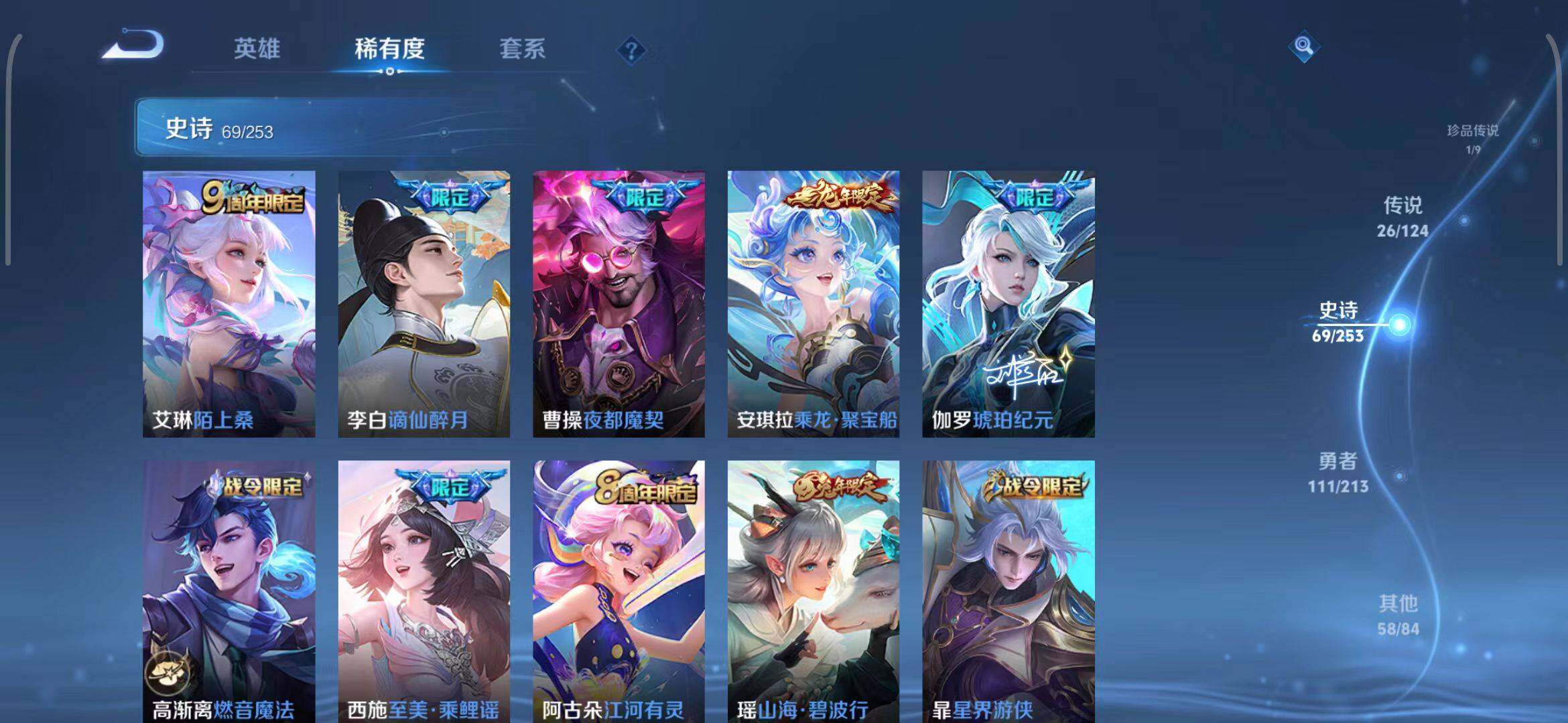 WZEY3188942王者荣耀账号详情图17 WZEY3188942王者荣耀账号详情图17
