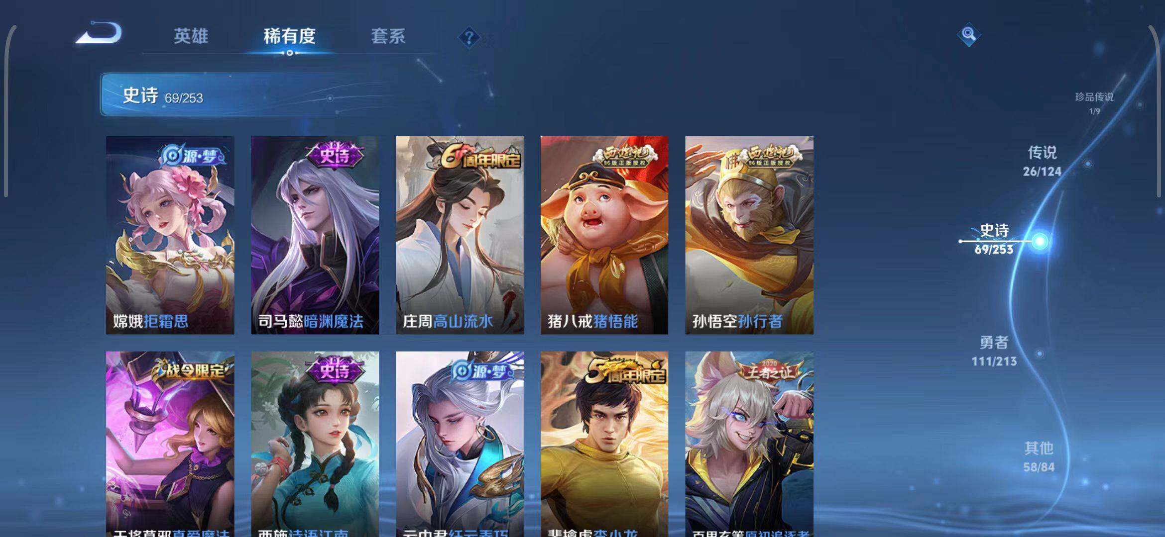 WZEY3188942王者荣耀账号详情图18 WZEY3188942王者荣耀账号详情图18