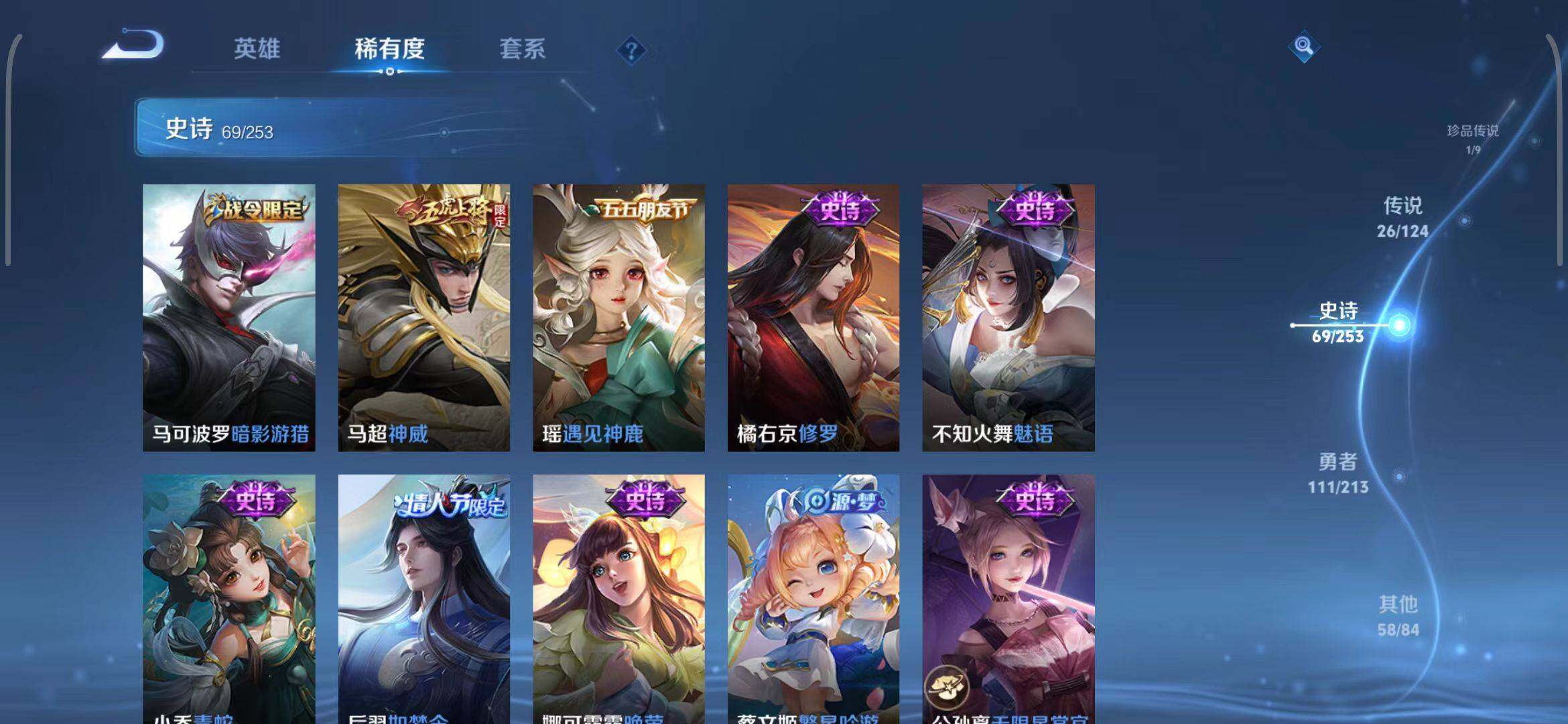 WZEY3188942王者荣耀账号详情图26 WZEY3188942王者荣耀账号详情图26