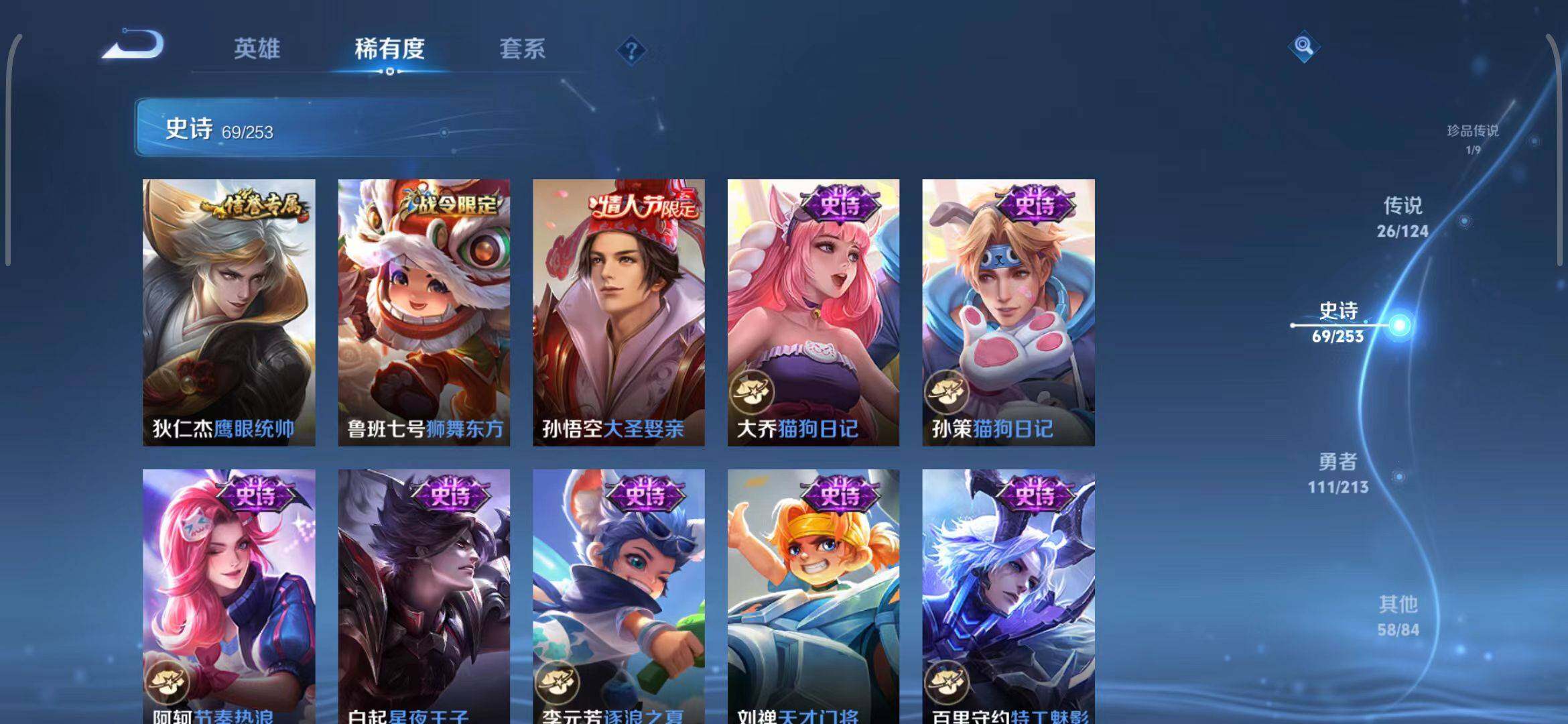 WZEY3188942王者荣耀账号详情图28 WZEY3188942王者荣耀账号详情图28
