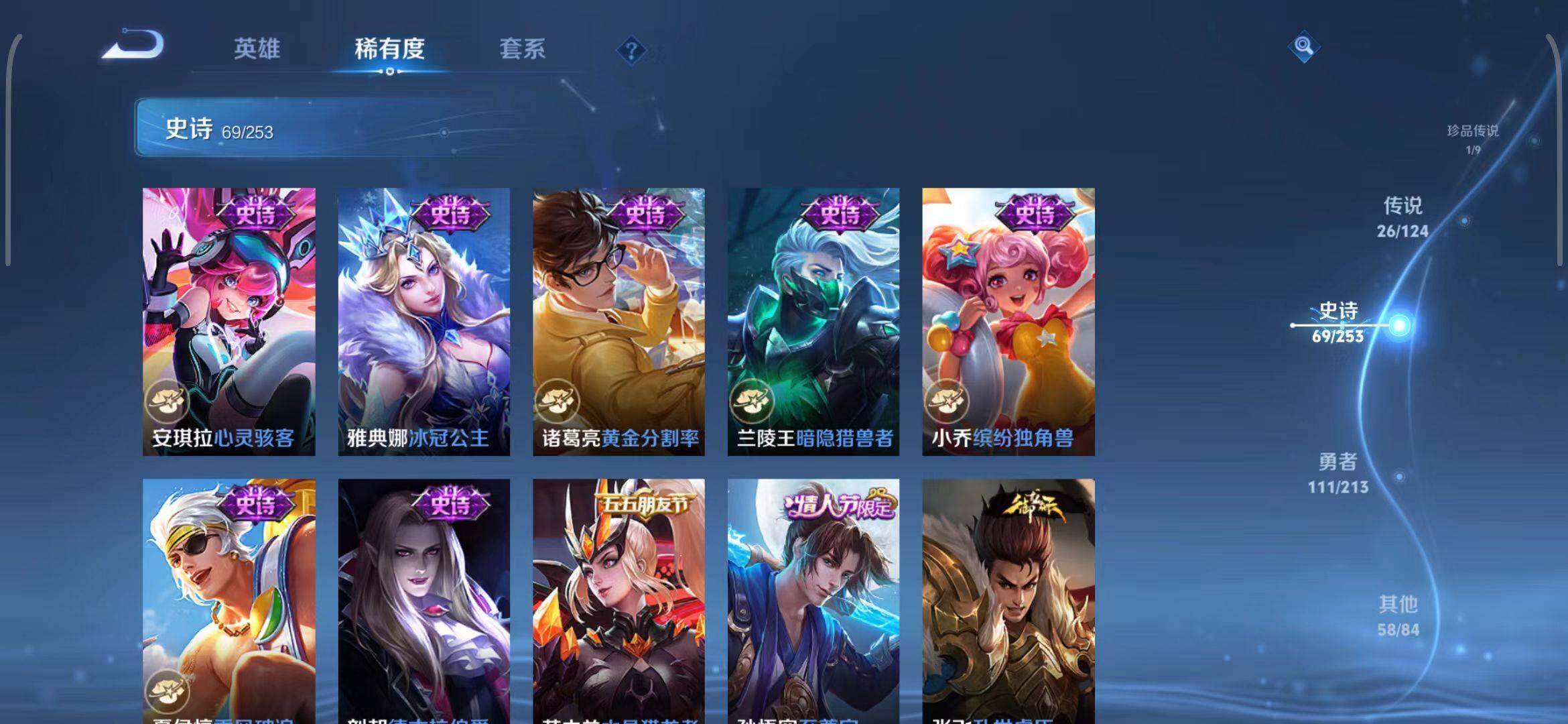 WZEY3188942王者荣耀账号详情图29 WZEY3188942王者荣耀账号详情图29