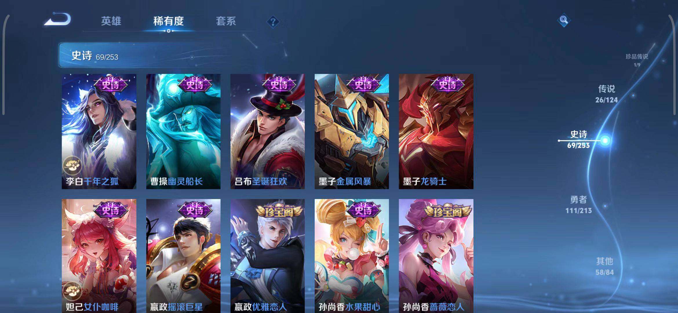WZEY3188942王者荣耀账号详情图30 WZEY3188942王者荣耀账号详情图30
