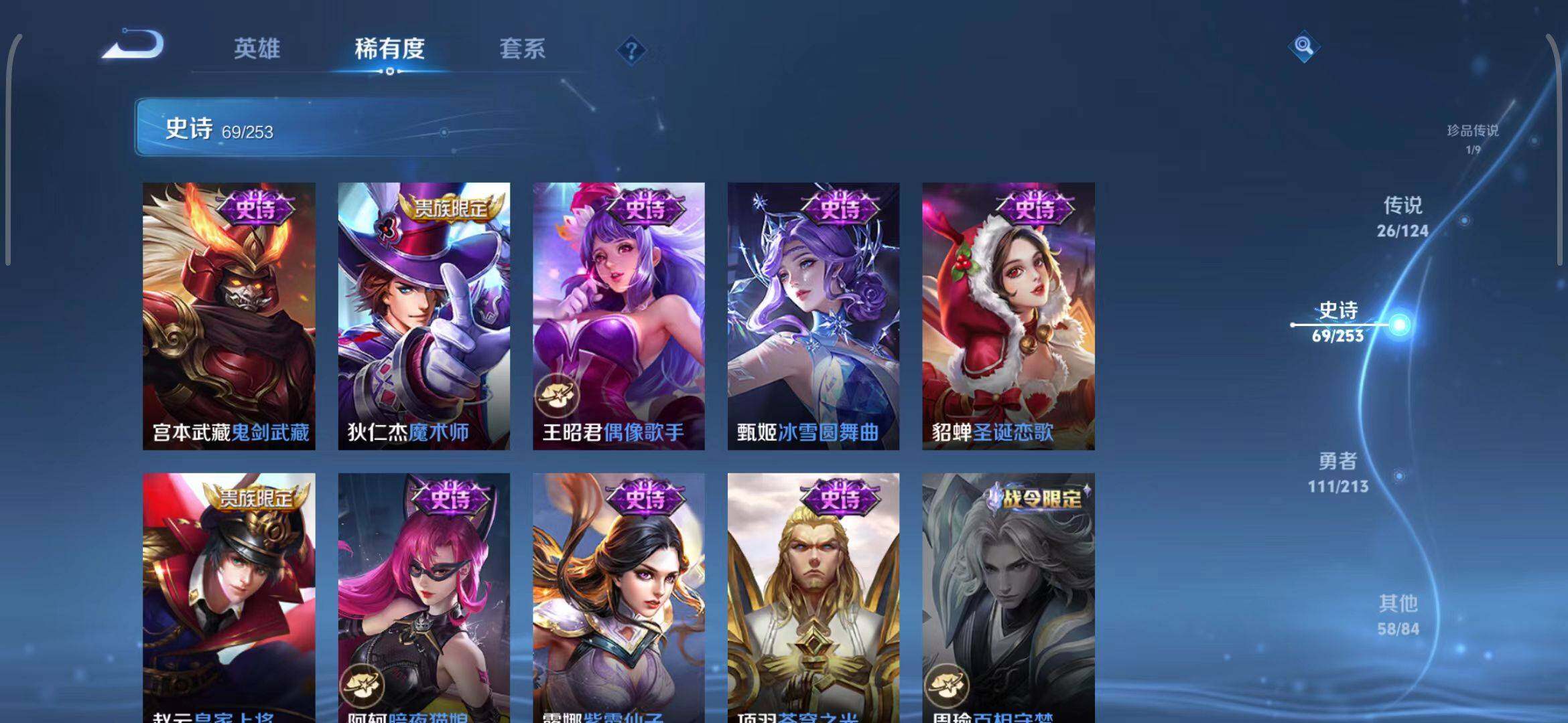 WZEY3188942王者荣耀账号详情图31 WZEY3188942王者荣耀账号详情图31