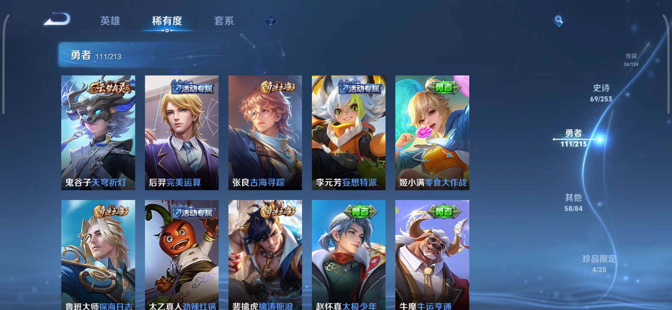 WZEY3188942王者荣耀账号详情图33 WZEY3188942王者荣耀账号详情图33