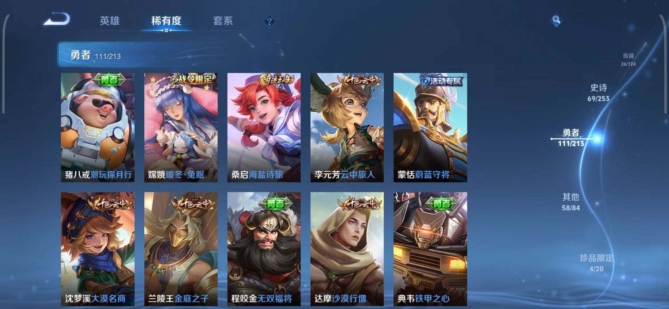 WZEY3188942王者荣耀账号详情图34 WZEY3188942王者荣耀账号详情图34