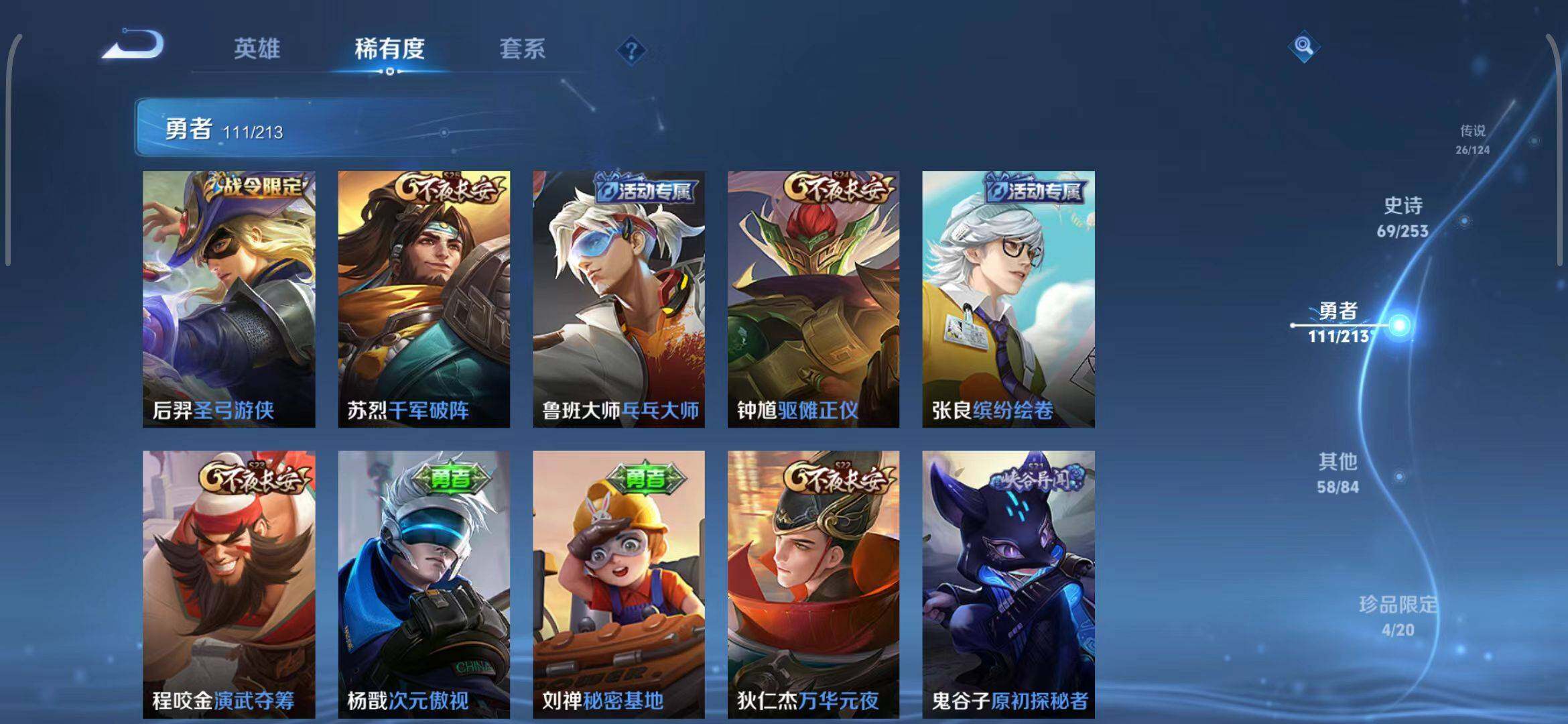 WZEY3188942王者荣耀账号详情图35 WZEY3188942王者荣耀账号详情图35