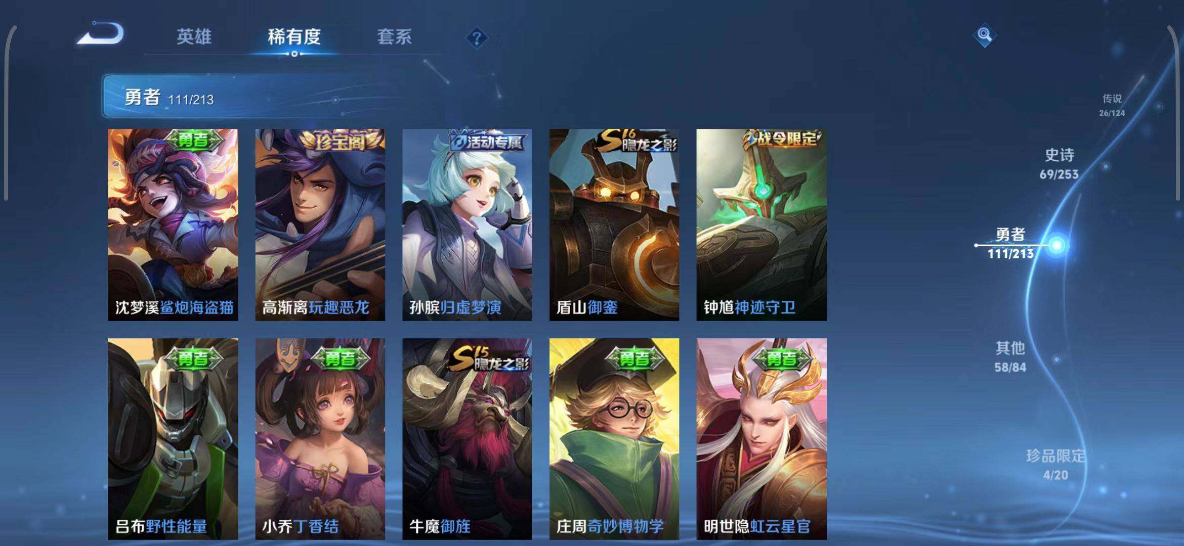 WZEY3188942王者荣耀账号详情图37 WZEY3188942王者荣耀账号详情图37
