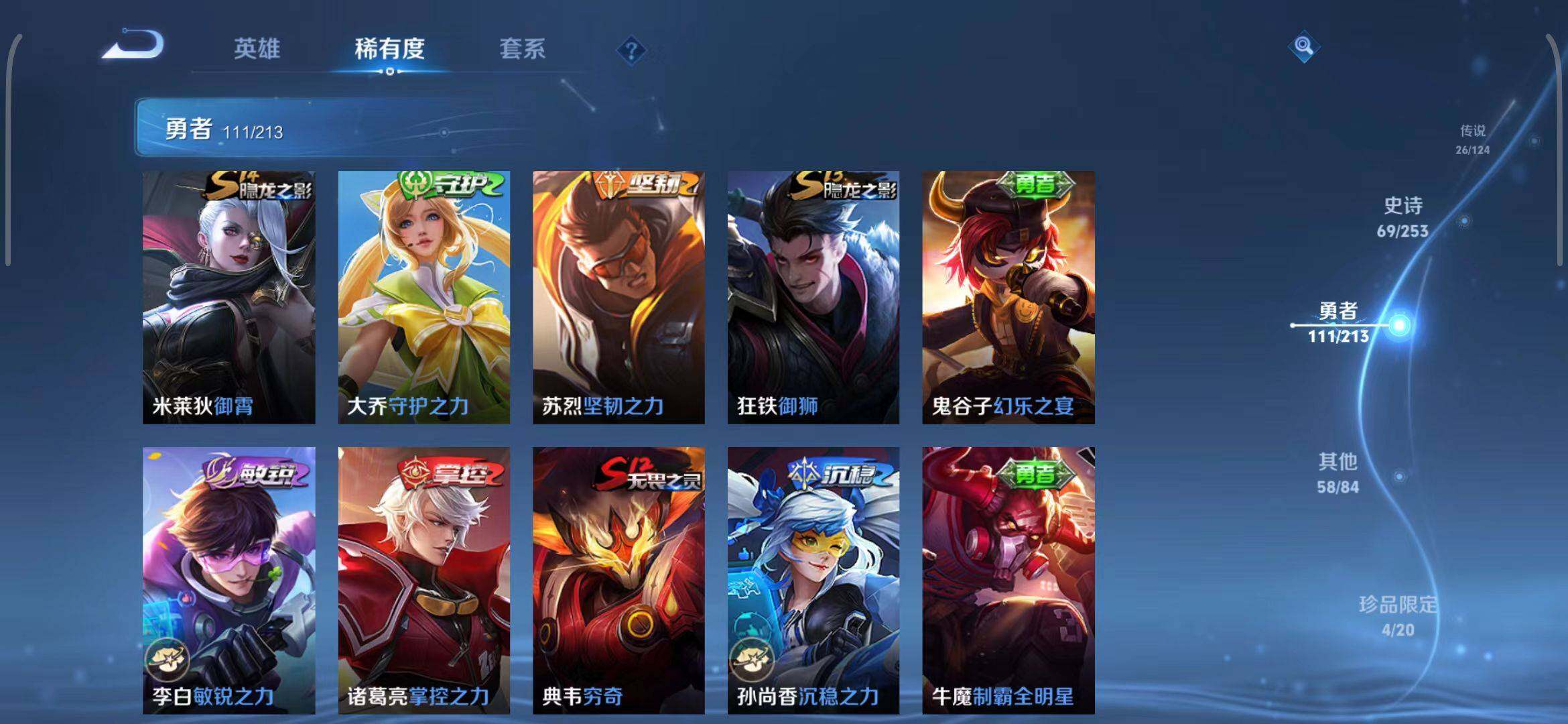 WZEY3188942王者荣耀账号详情图38 WZEY3188942王者荣耀账号详情图38