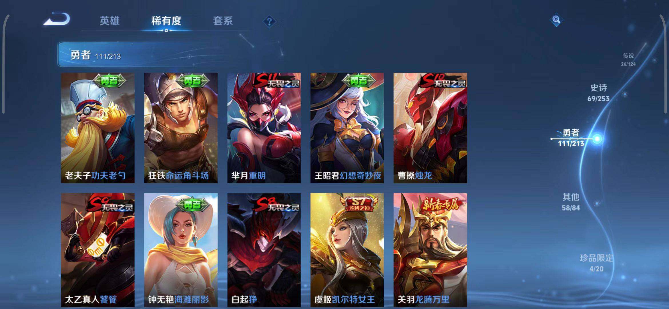 WZEY3188942王者荣耀账号详情图39 WZEY3188942王者荣耀账号详情图39