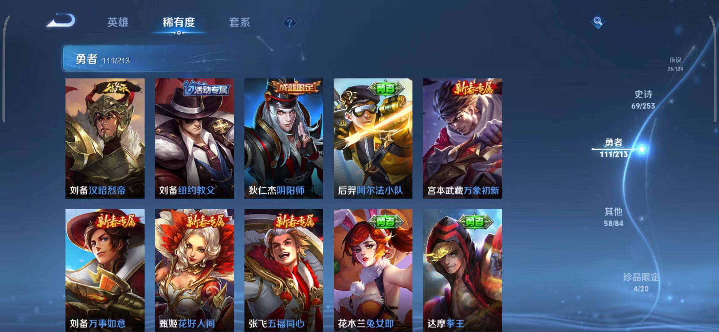 WZEY3188942王者荣耀账号详情图40 WZEY3188942王者荣耀账号详情图40