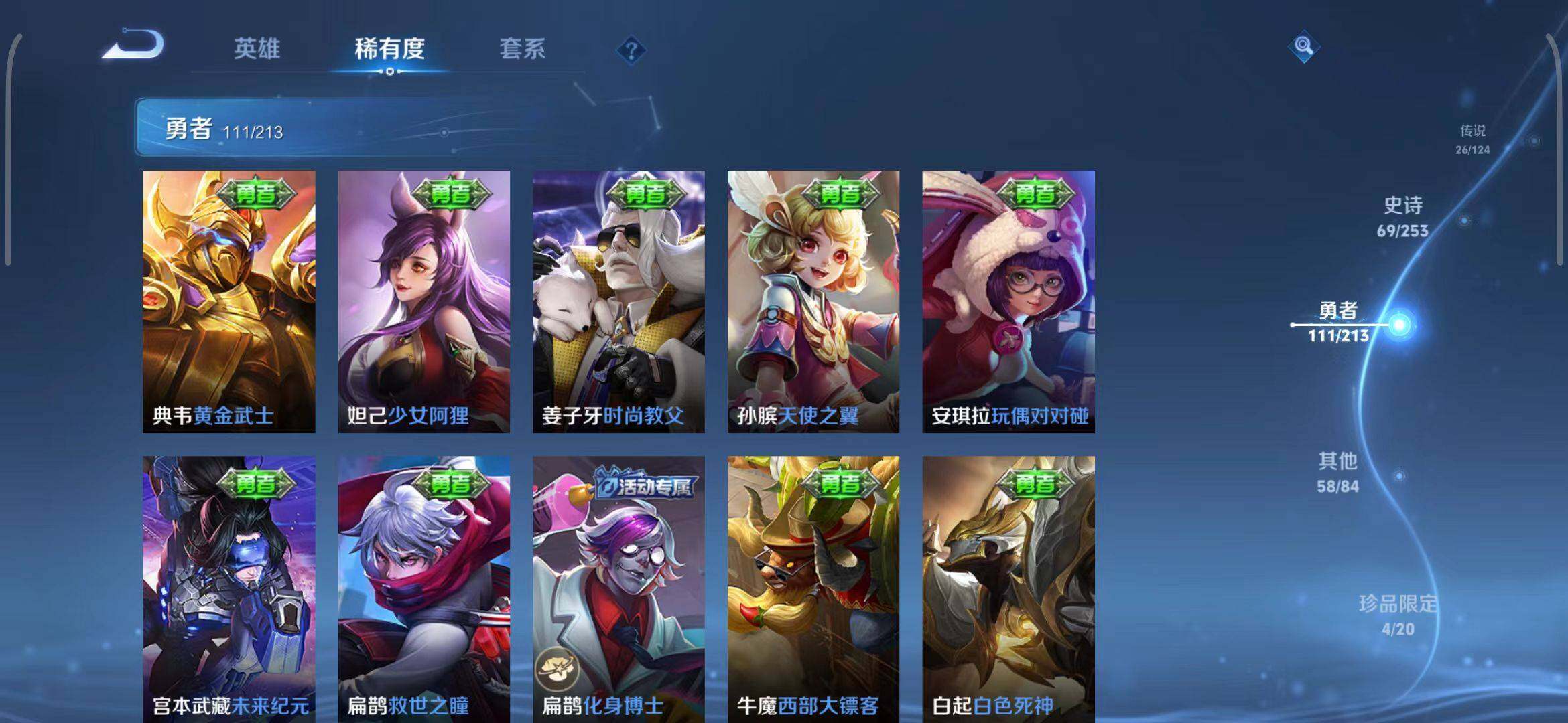 WZEY3188942王者荣耀账号详情图41 WZEY3188942王者荣耀账号详情图41