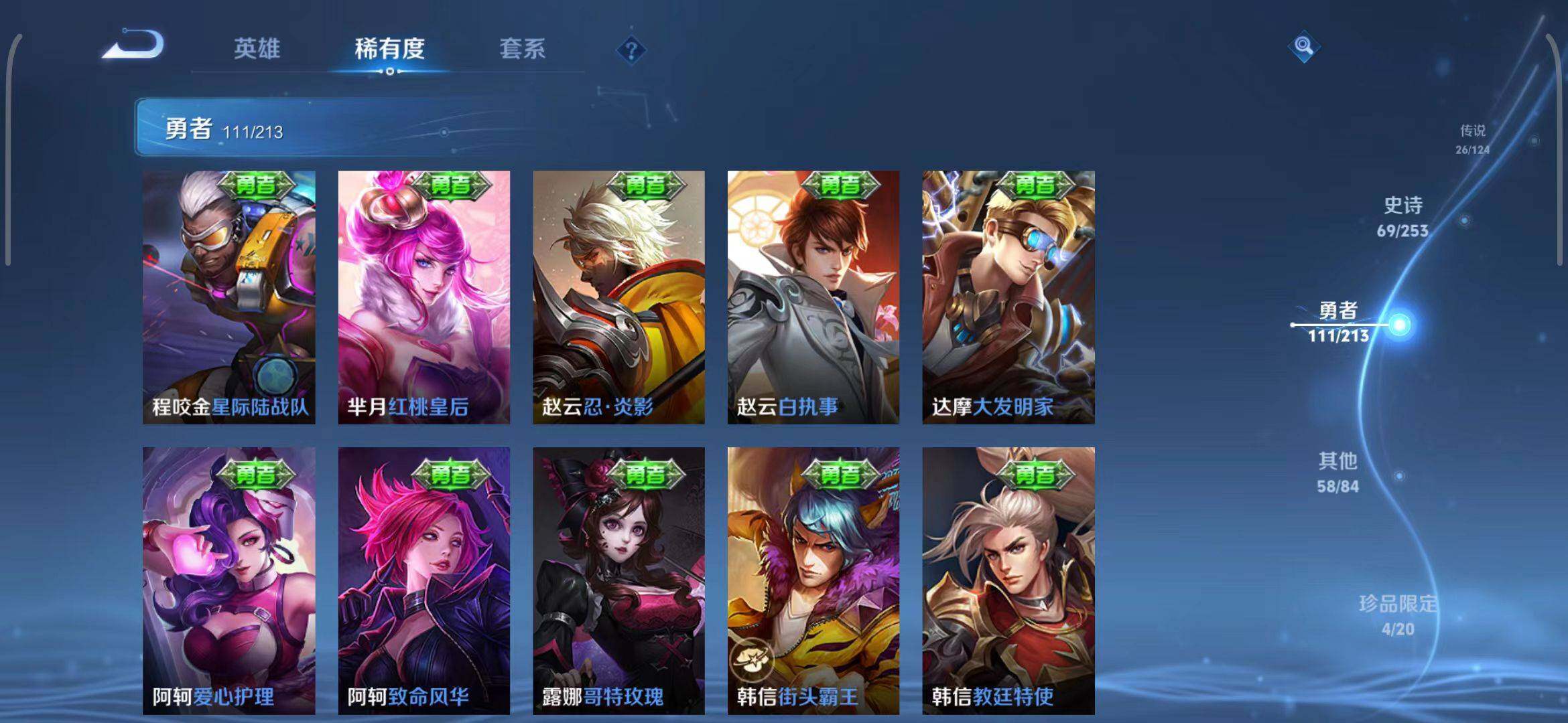 WZEY3188942王者荣耀账号详情图42 WZEY3188942王者荣耀账号详情图42