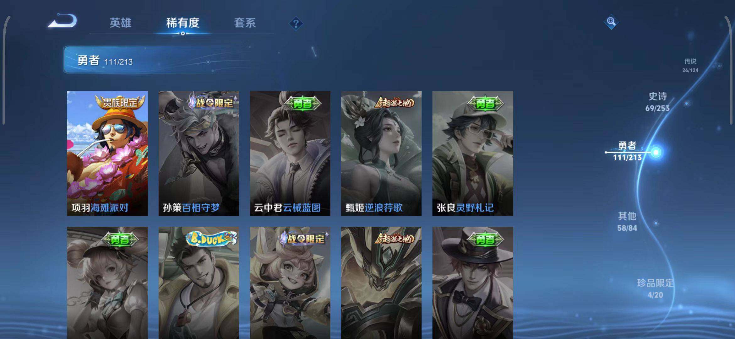 WZEY3188942王者荣耀账号详情图43 WZEY3188942王者荣耀账号详情图43