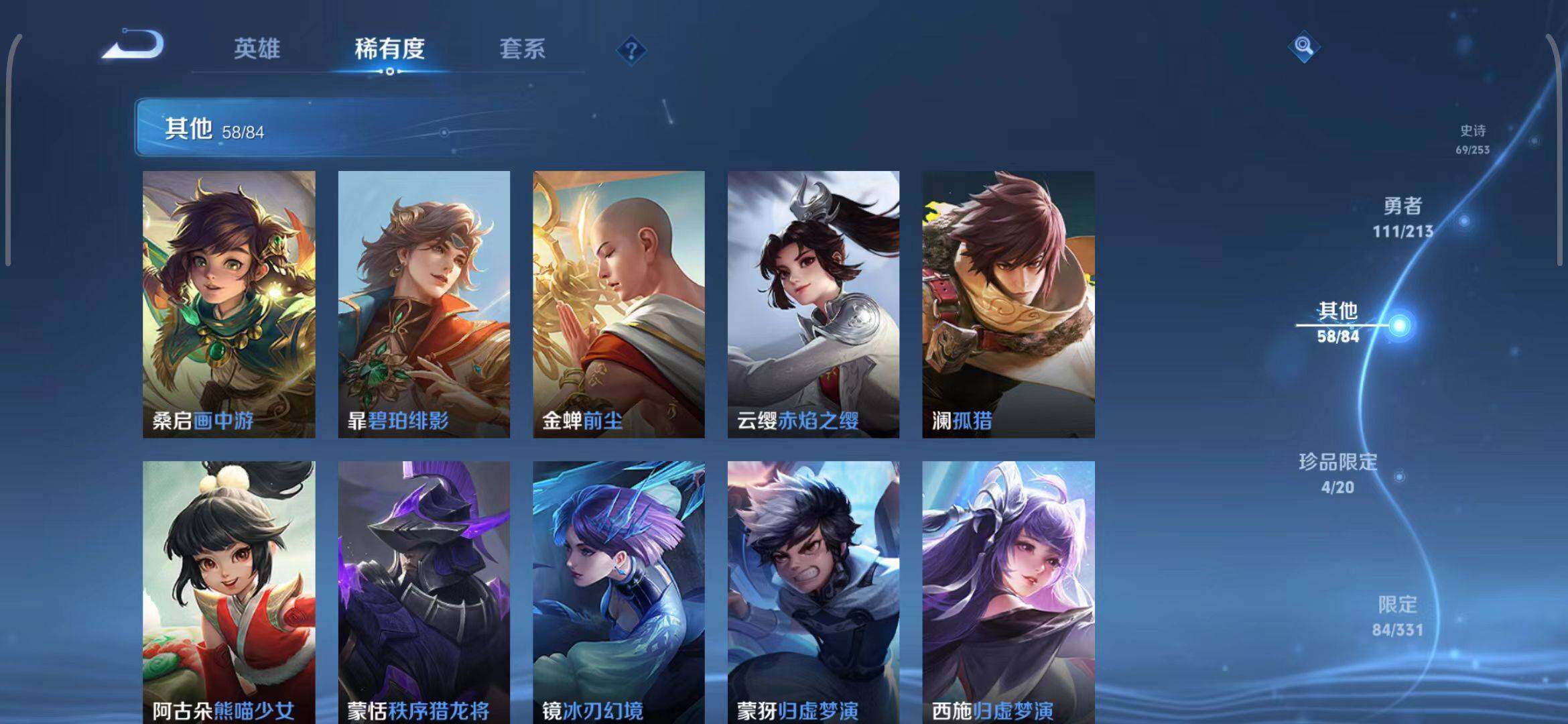 WZEY3188942王者荣耀账号详情图44 WZEY3188942王者荣耀账号详情图44