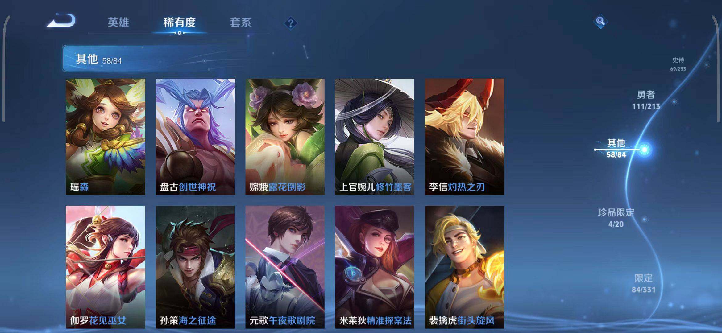 WZEY3188942王者荣耀账号详情图45 WZEY3188942王者荣耀账号详情图45
