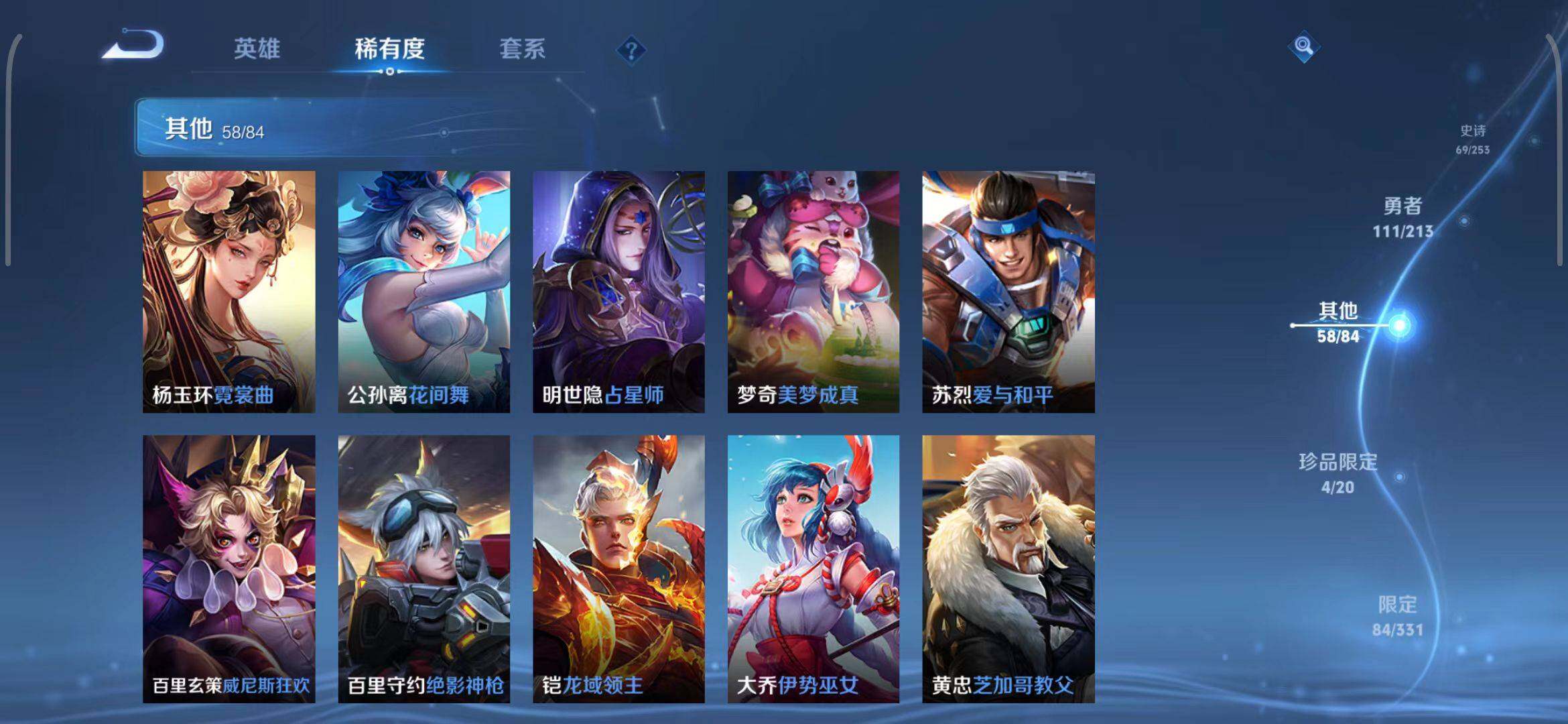 WZEY3188942王者荣耀账号详情图46 WZEY3188942王者荣耀账号详情图46
