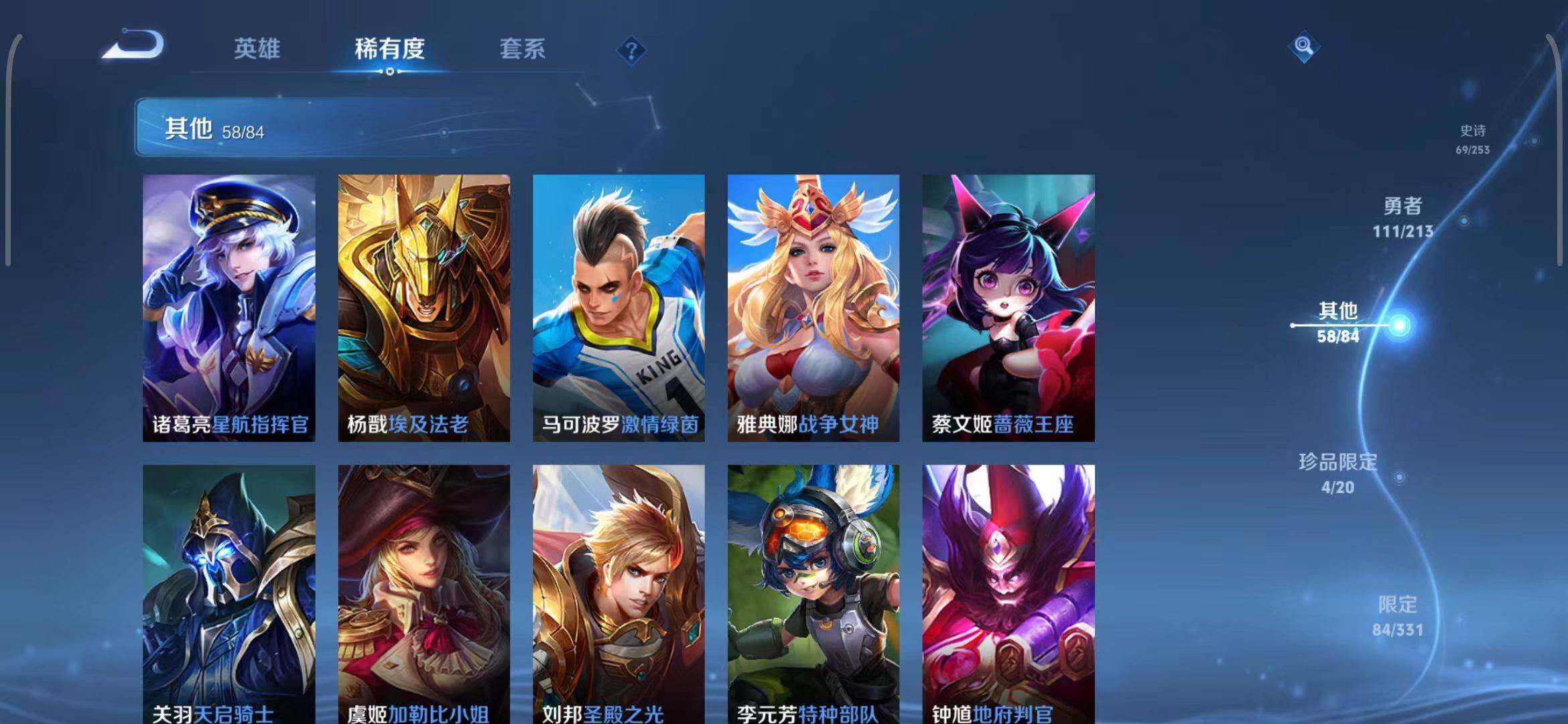 WZEY3188942王者荣耀账号详情图47 WZEY3188942王者荣耀账号详情图47
