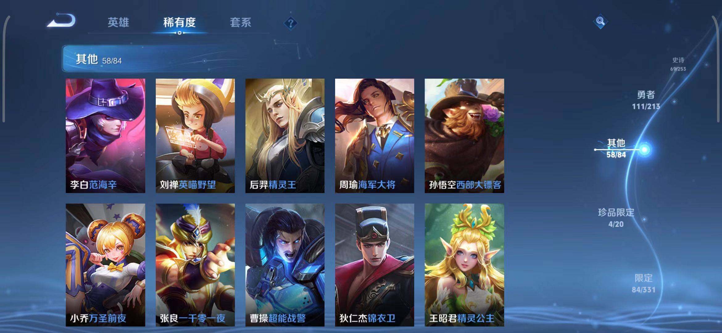 WZEY3188942王者荣耀账号详情图48 WZEY3188942王者荣耀账号详情图48