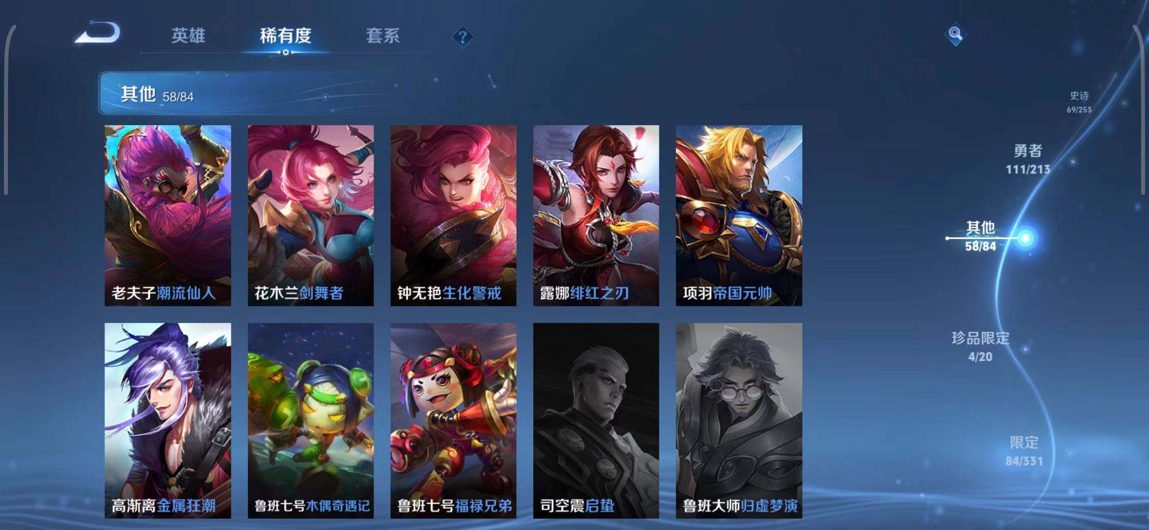 WZEY3188942王者荣耀账号详情图49 WZEY3188942王者荣耀账号详情图49