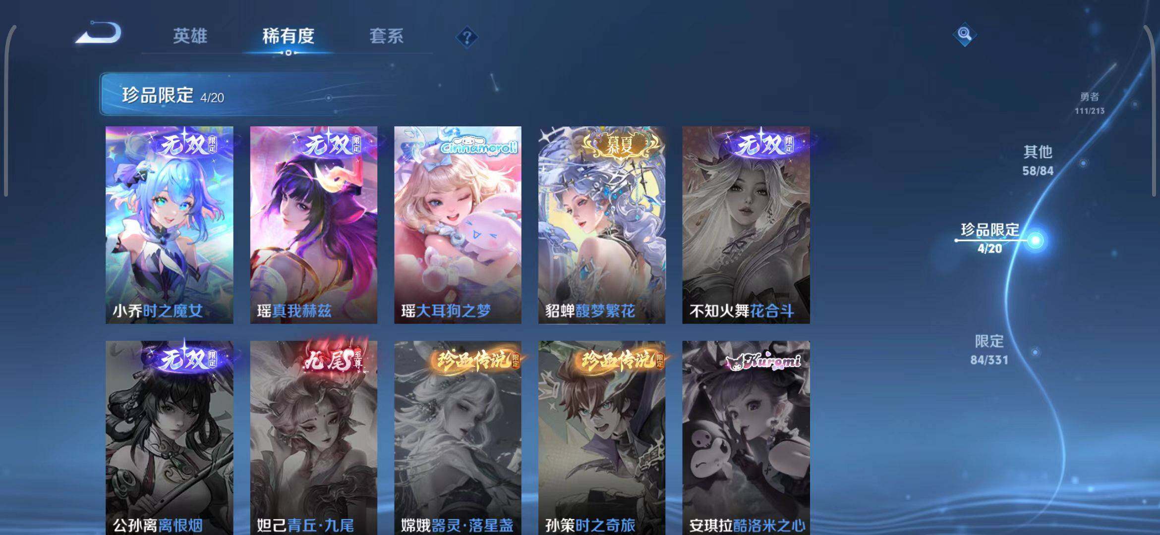 WZEY3188942王者荣耀账号详情图9 WZEY3188942王者荣耀账号详情图9