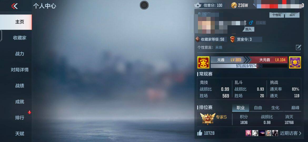 CFMEY339900枪战王者账号详情图3 CFMEY339900枪战王者账号详情图3