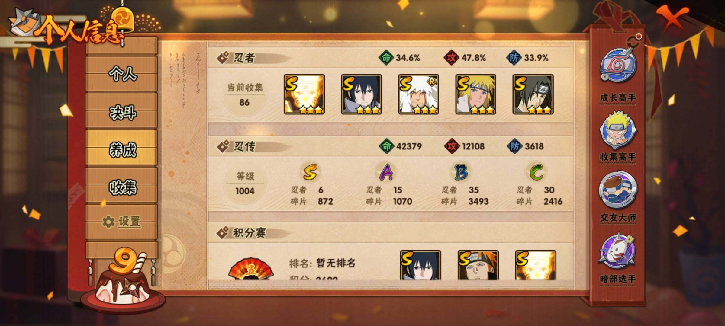HYEY312687火影忍者账号详情图5 HYEY312687火影忍者账号详情图5