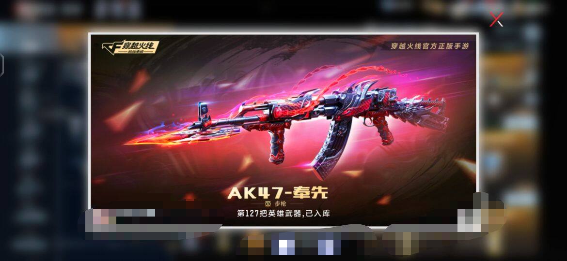 CFMEY339900枪战王者账号详情图6 CFMEY339900枪战王者账号详情图6