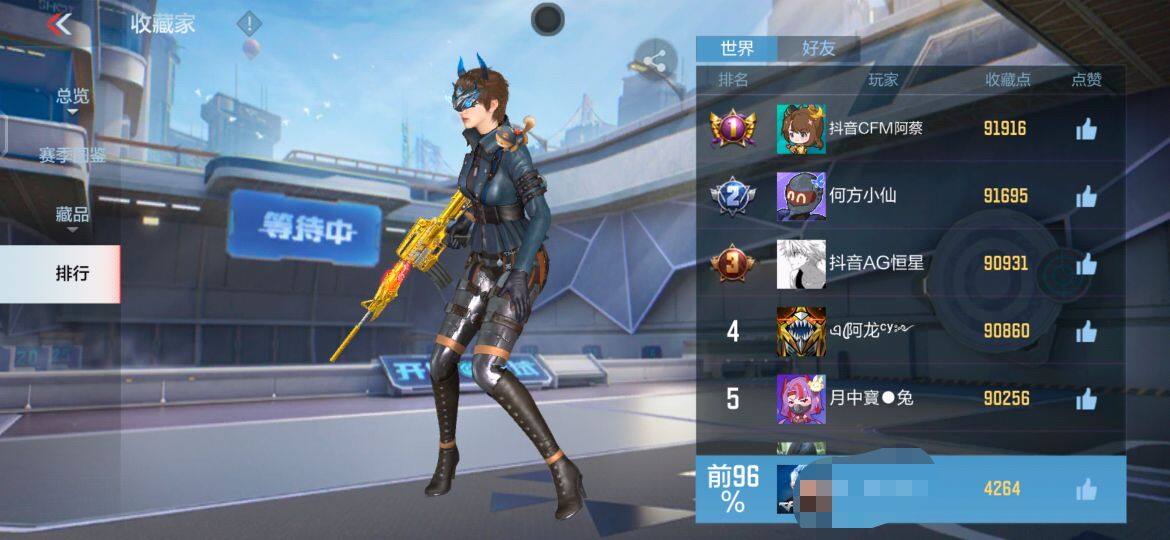 CFMEY339900枪战王者账号详情图9 CFMEY339900枪战王者账号详情图9
