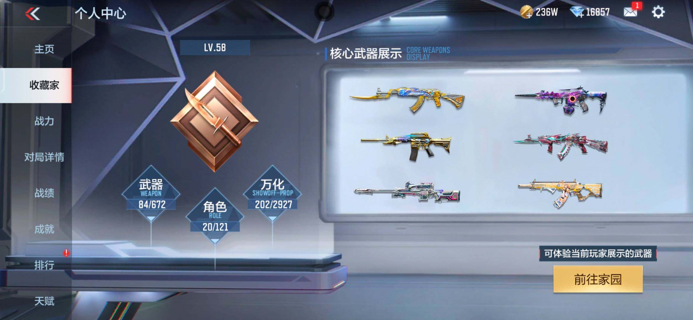 CFMEY339900枪战王者账号详情图10 CFMEY339900枪战王者账号详情图10