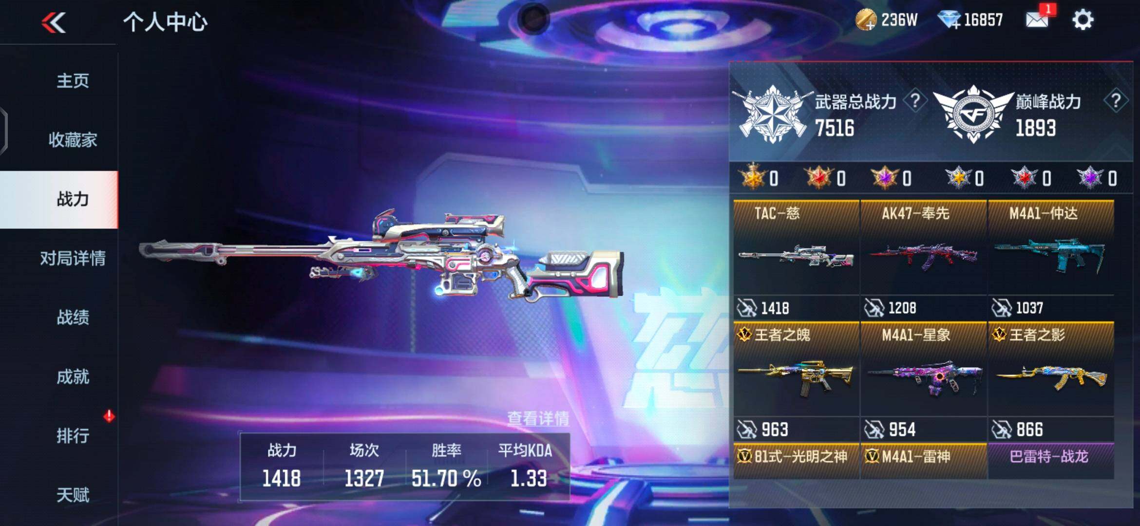 CFMEY339900枪战王者账号详情图11 CFMEY339900枪战王者账号详情图11