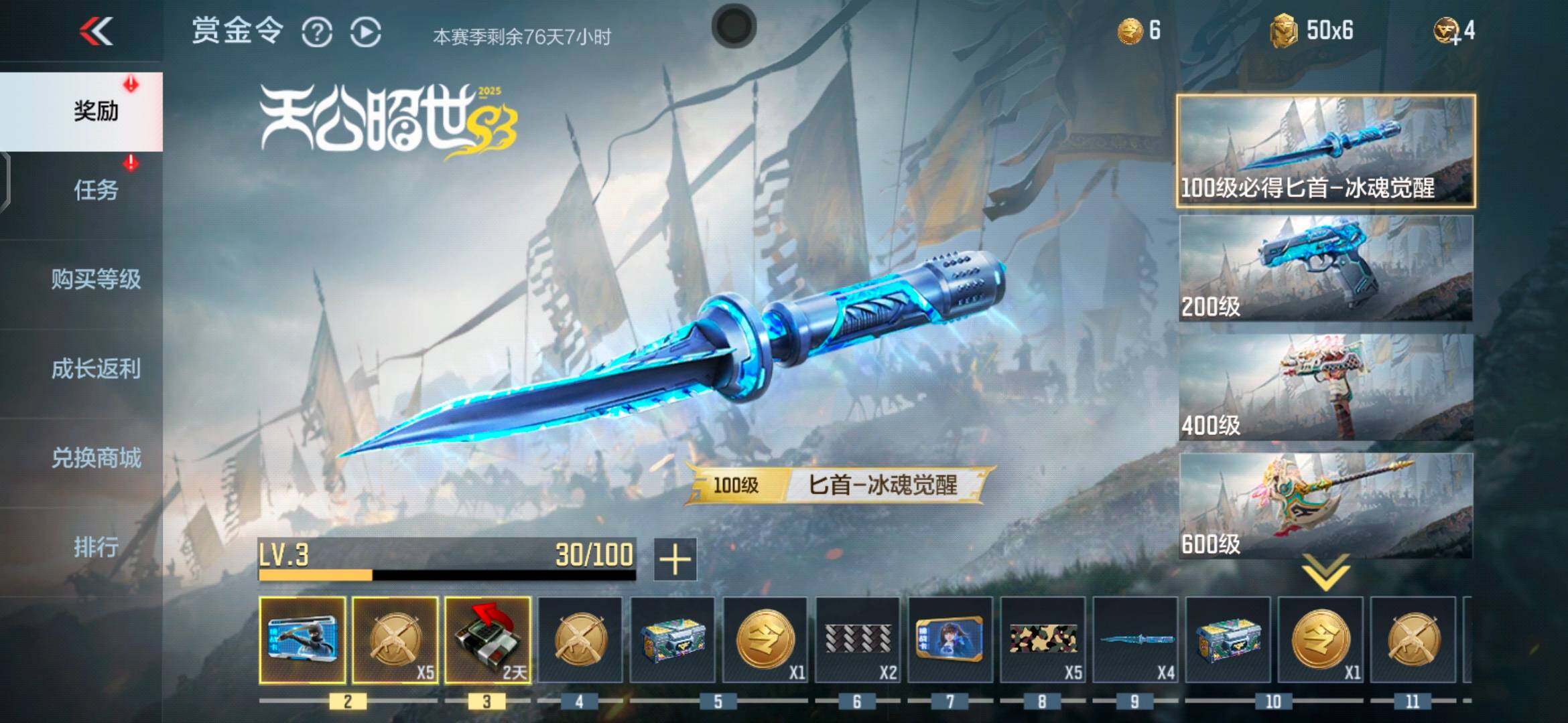 CFMEY339900枪战王者账号详情图14 CFMEY339900枪战王者账号详情图14