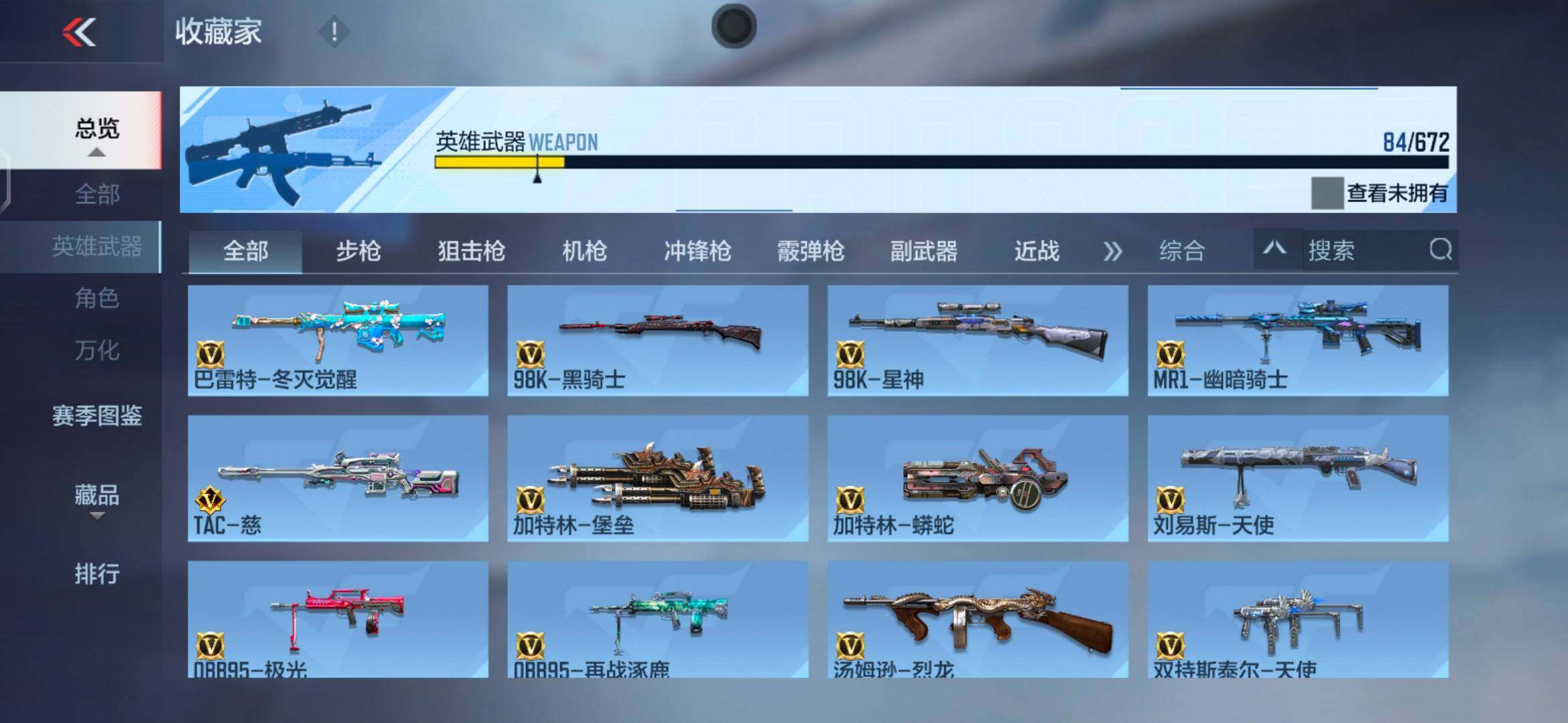 CFMEY339900枪战王者账号详情图18 CFMEY339900枪战王者账号详情图18