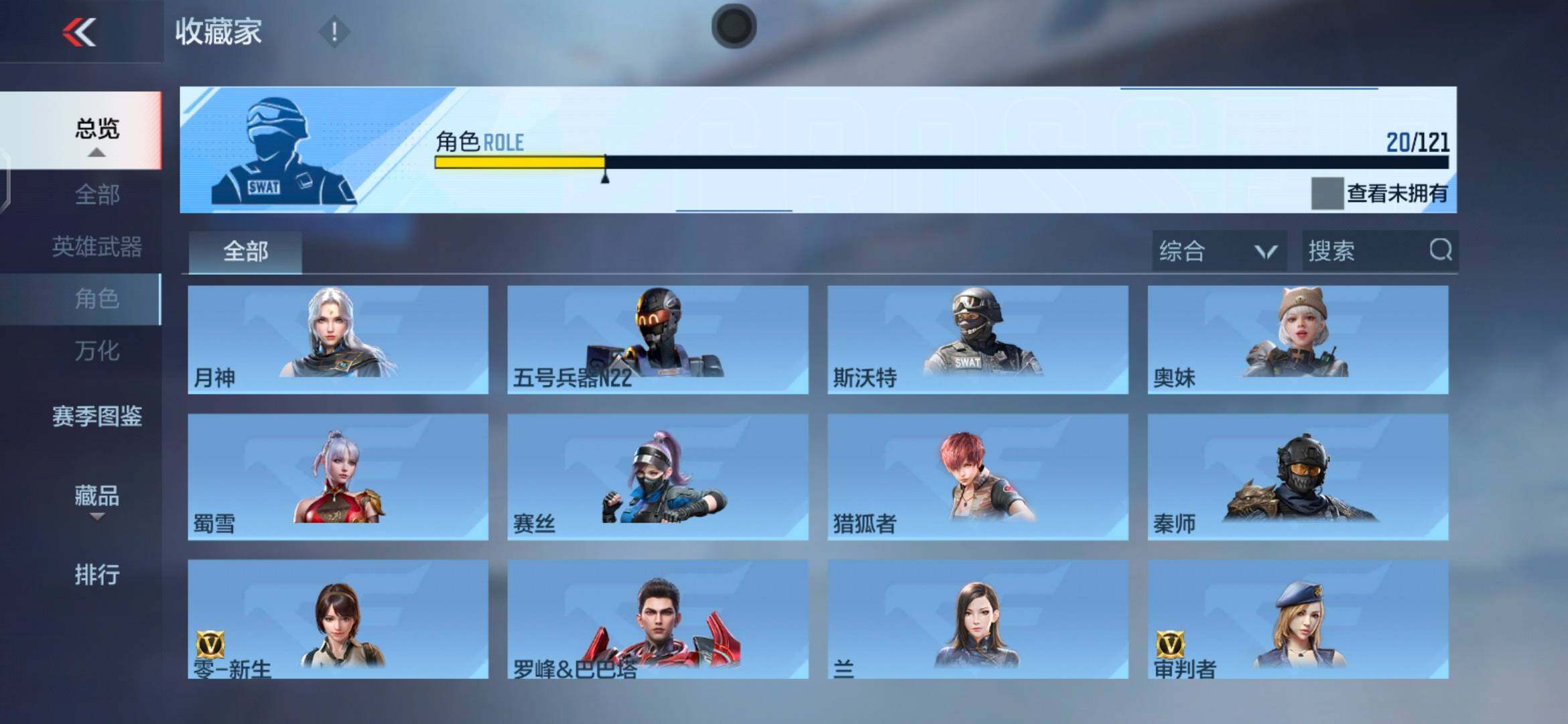CFMEY339900枪战王者账号详情图22 CFMEY339900枪战王者账号详情图22