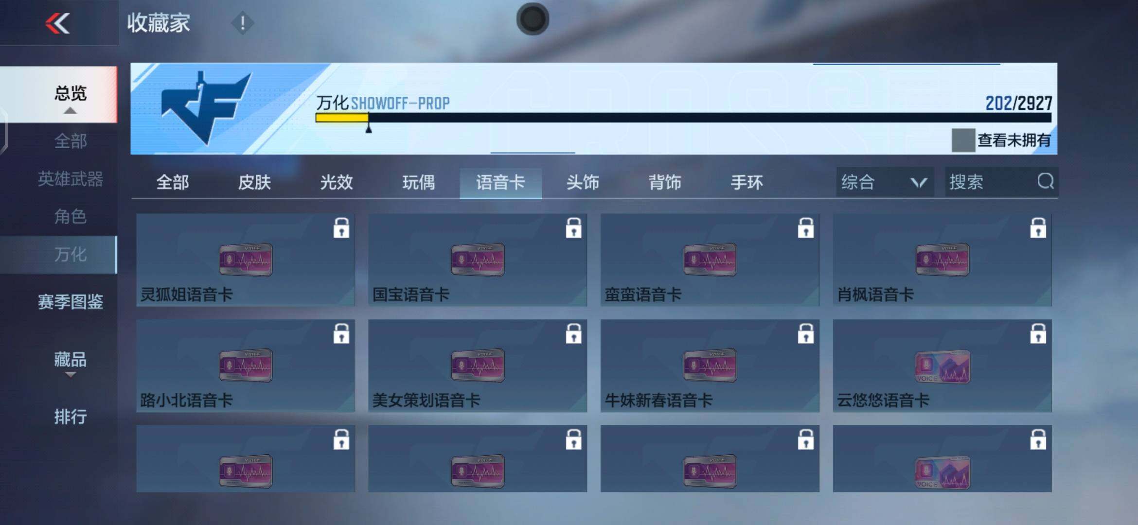 CFMEY339900枪战王者账号详情图27 CFMEY339900枪战王者账号详情图27