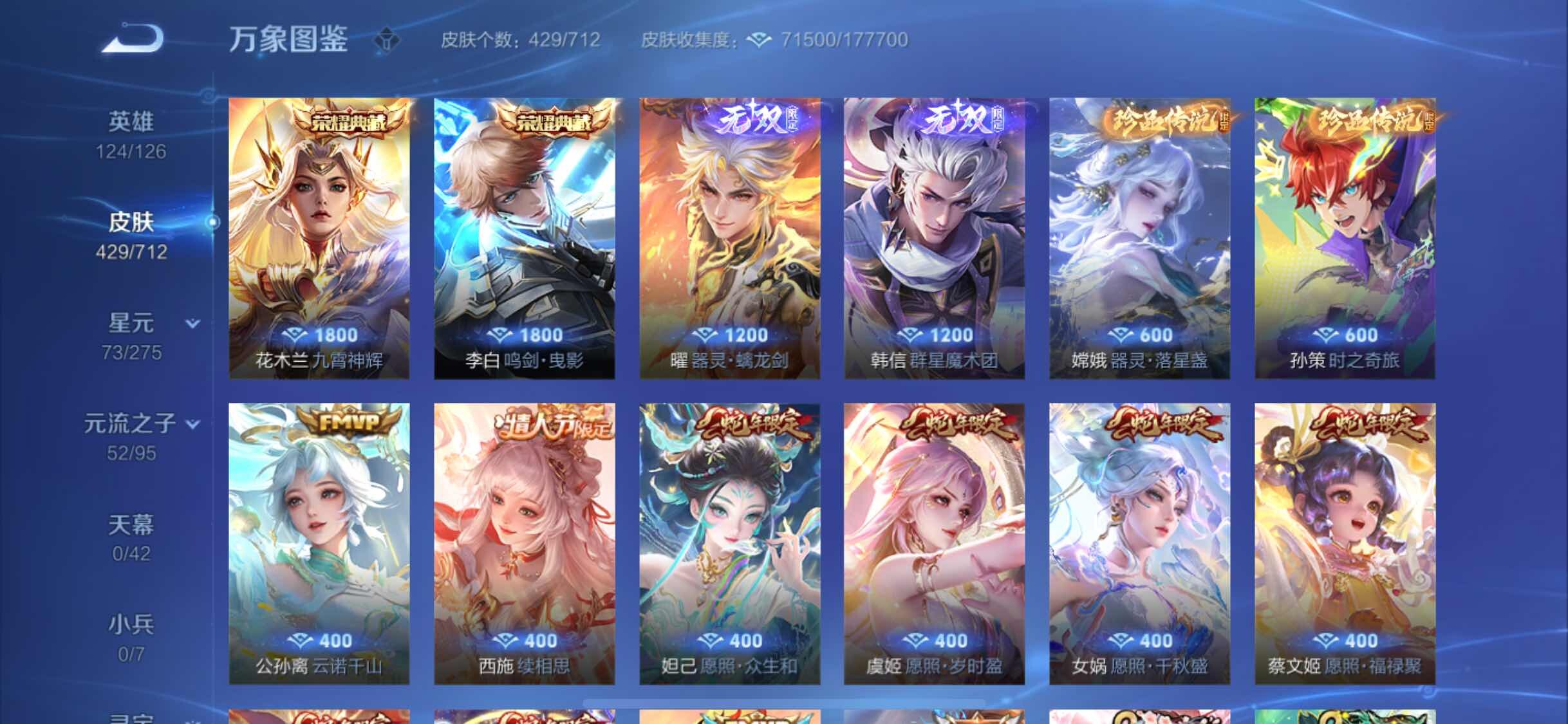 WZYXS3203015王者荣耀账号详情图6 WZYXS3203015王者荣耀账号详情图6