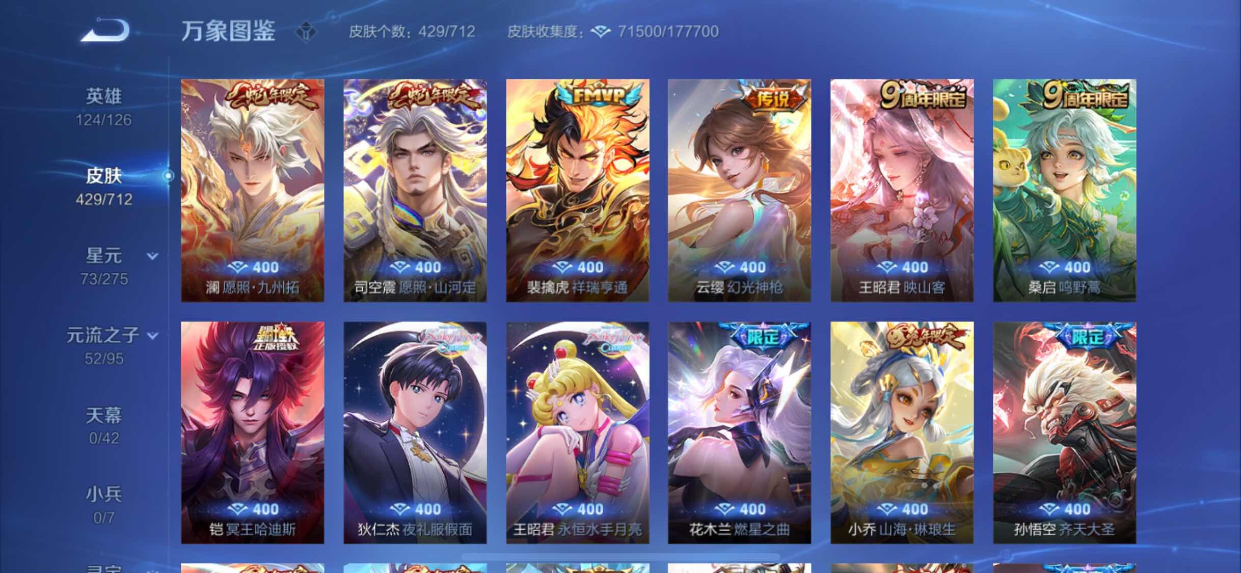 WZYXS3203015王者荣耀账号详情图7 WZYXS3203015王者荣耀账号详情图7