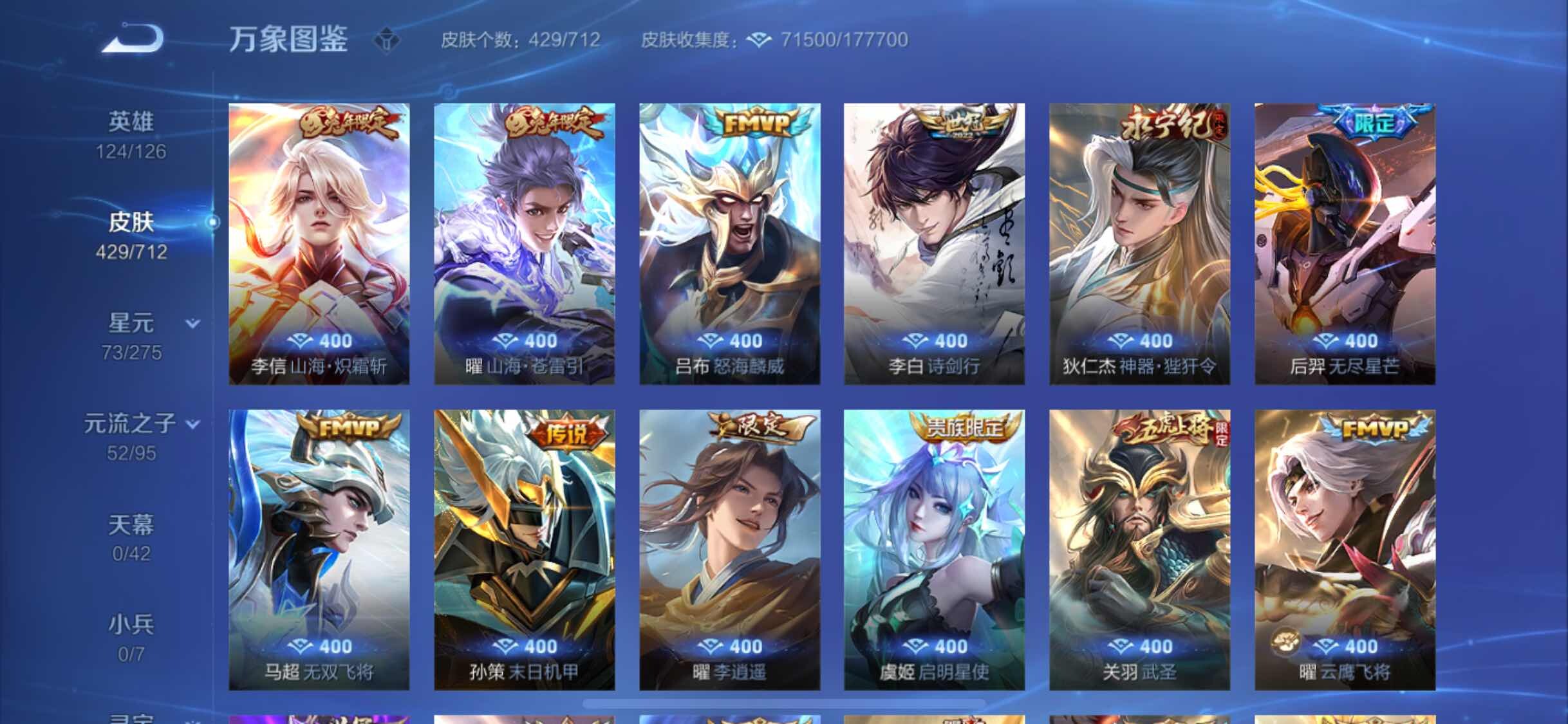 WZYXS3203015王者荣耀账号详情图8 WZYXS3203015王者荣耀账号详情图8