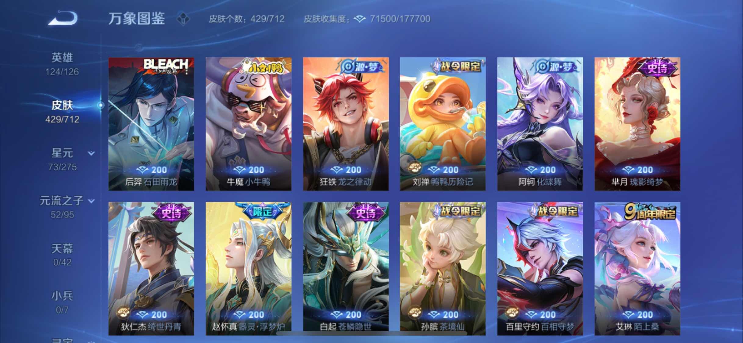 WZYXS3203015王者荣耀账号详情图10 WZYXS3203015王者荣耀账号详情图10