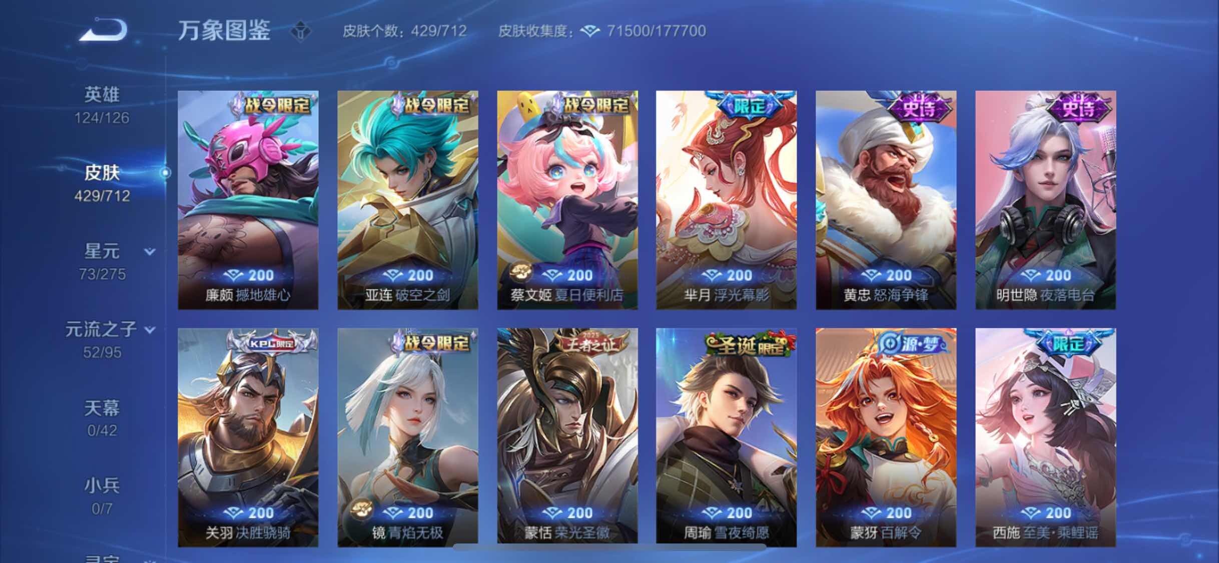 WZYXS3203015王者荣耀账号详情图11 WZYXS3203015王者荣耀账号详情图11
