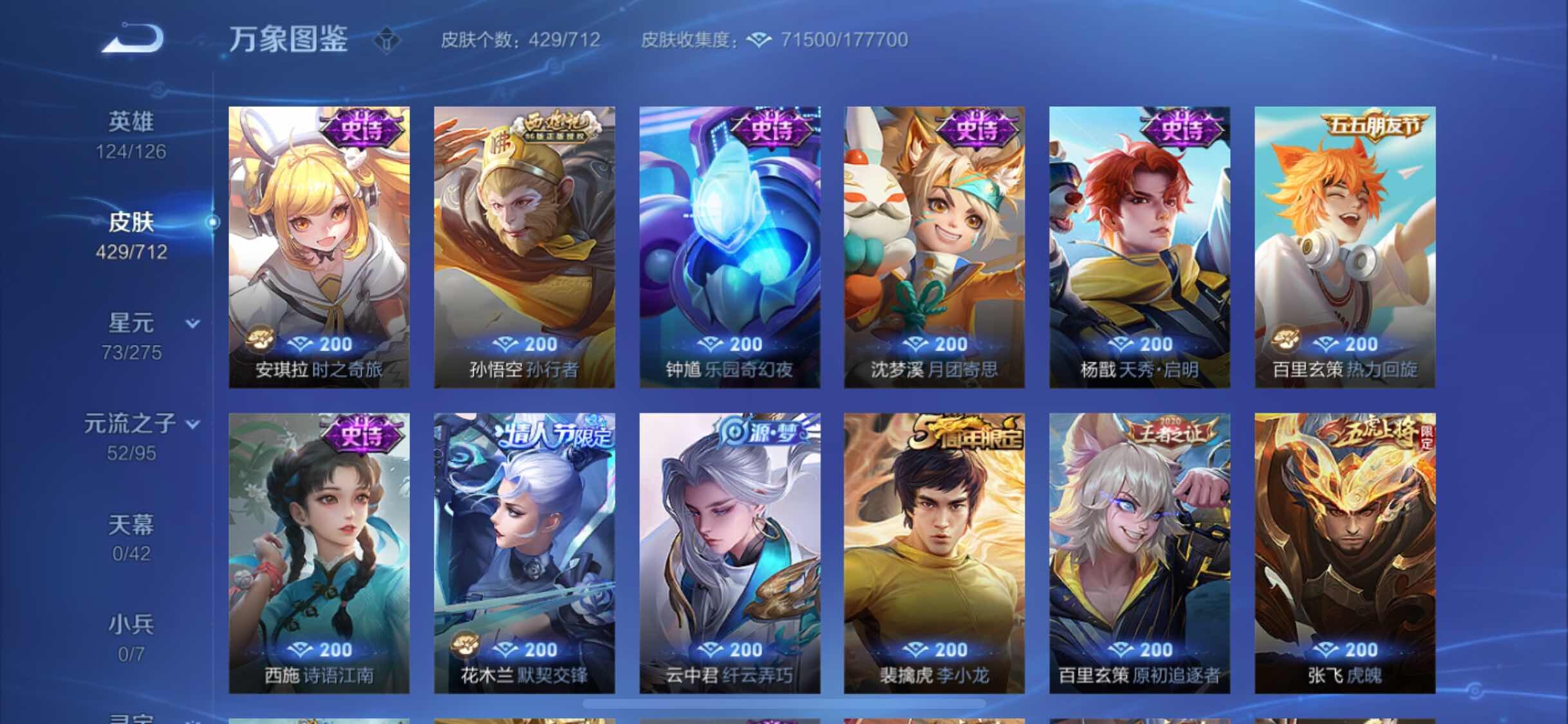 WZYXS3203015王者荣耀账号详情图13 WZYXS3203015王者荣耀账号详情图13