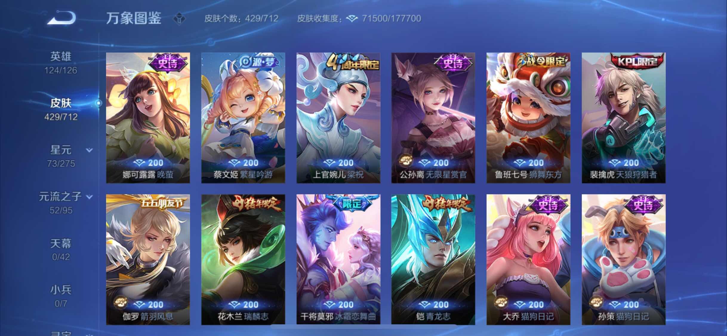 WZYXS3203015王者荣耀账号详情图14 WZYXS3203015王者荣耀账号详情图14