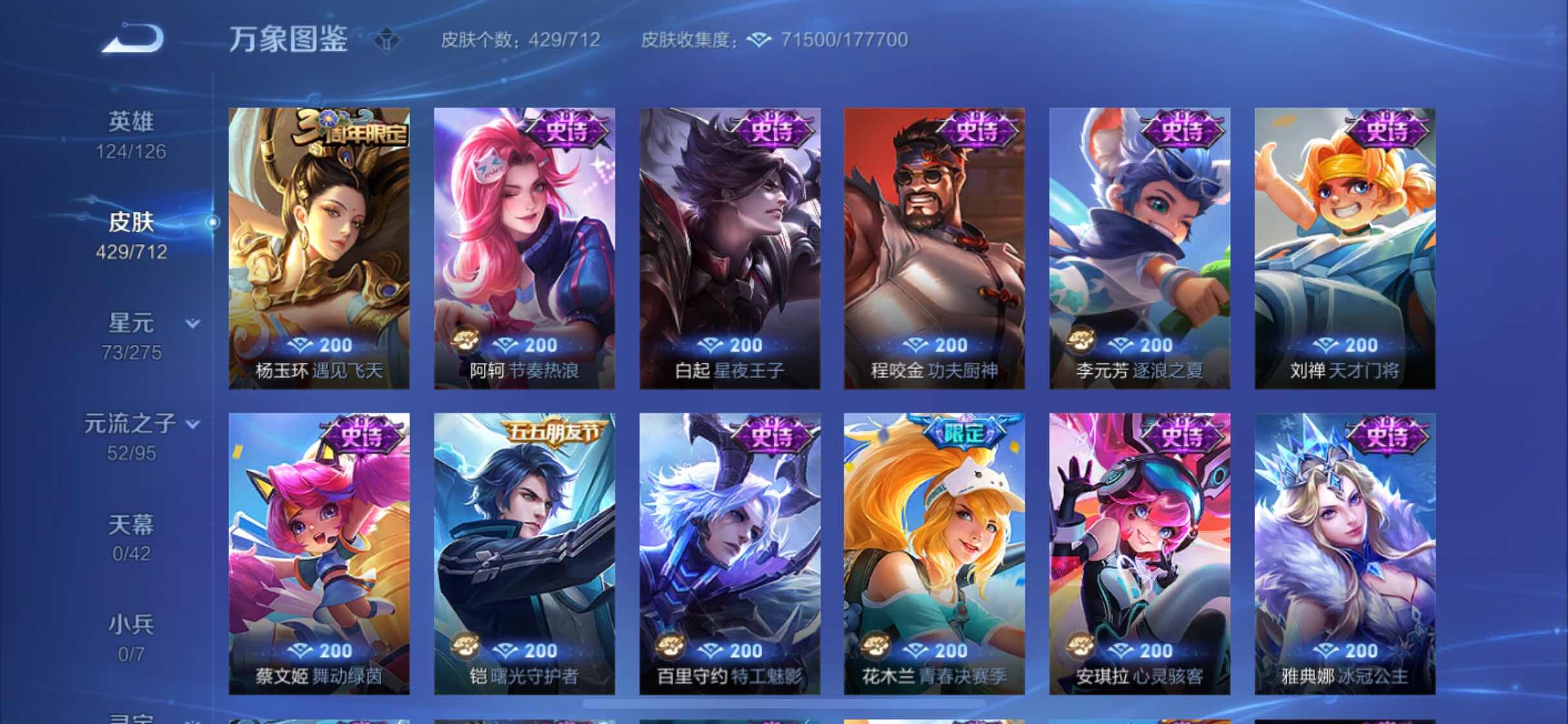 WZYXS3203015王者荣耀账号详情图15 WZYXS3203015王者荣耀账号详情图15