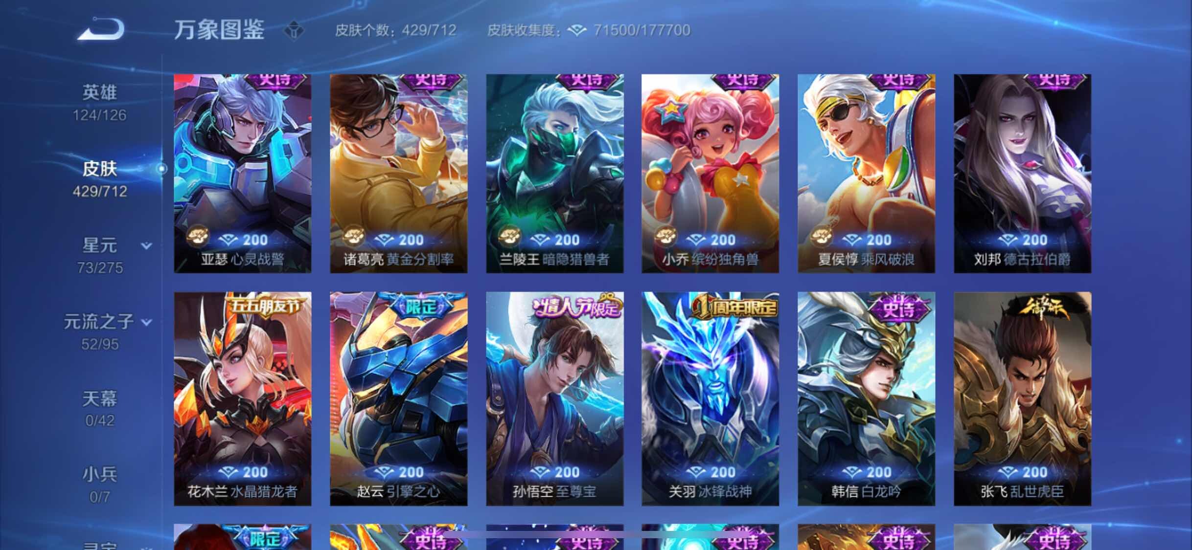 WZYXS3203015王者荣耀账号详情图17 WZYXS3203015王者荣耀账号详情图17