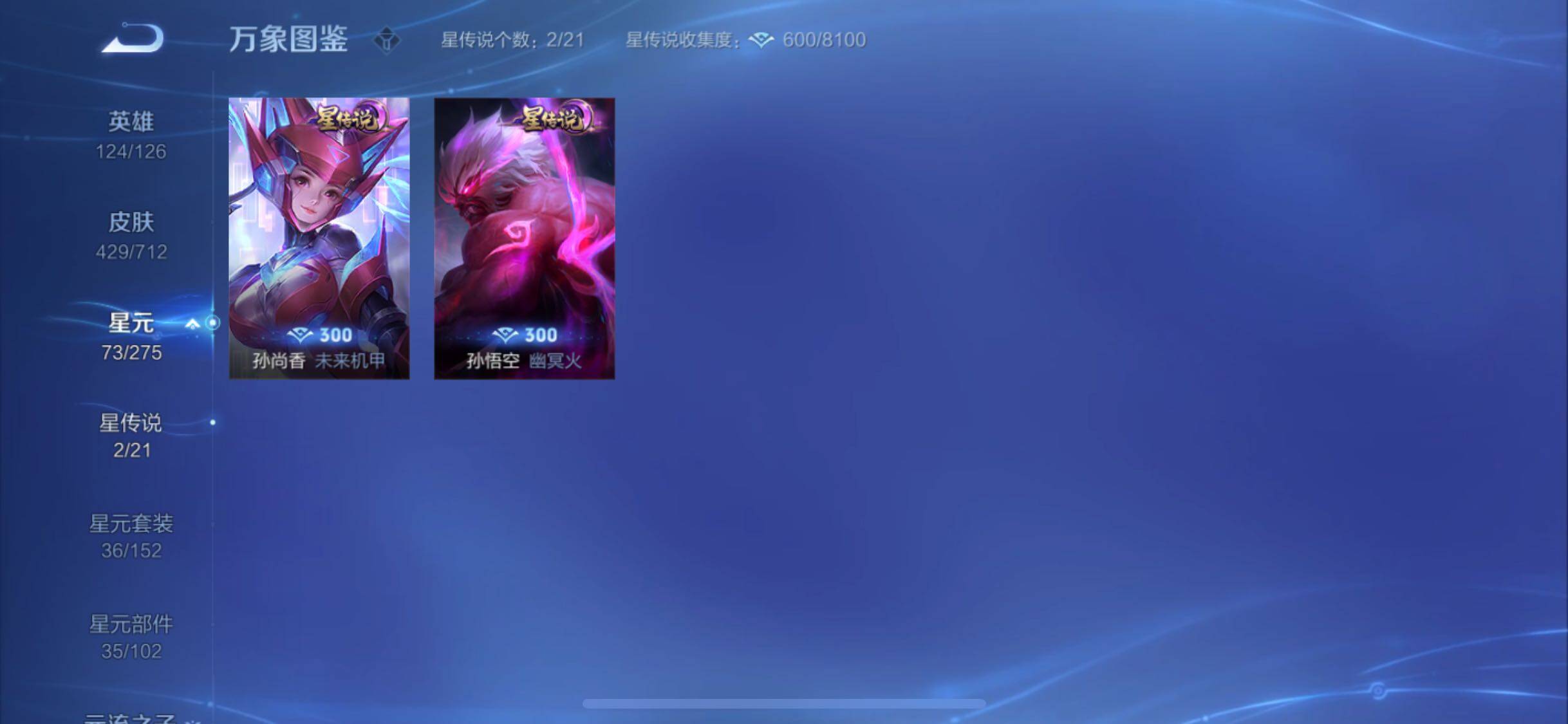 WZYXS3203015王者荣耀账号详情图16 WZYXS3203015王者荣耀账号详情图16