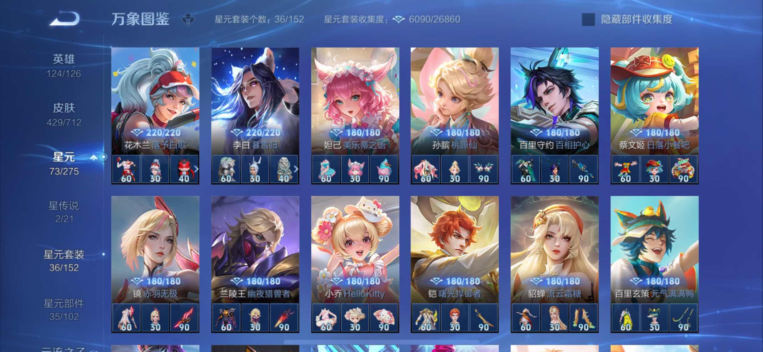 WZYXS3203015王者荣耀账号详情图18 WZYXS3203015王者荣耀账号详情图18