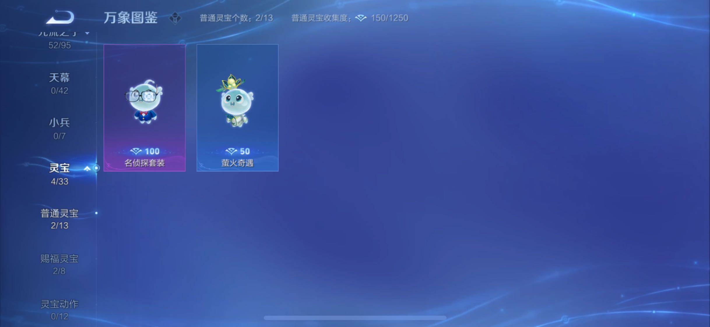 WZYXS3203015王者荣耀账号详情图20 WZYXS3203015王者荣耀账号详情图20