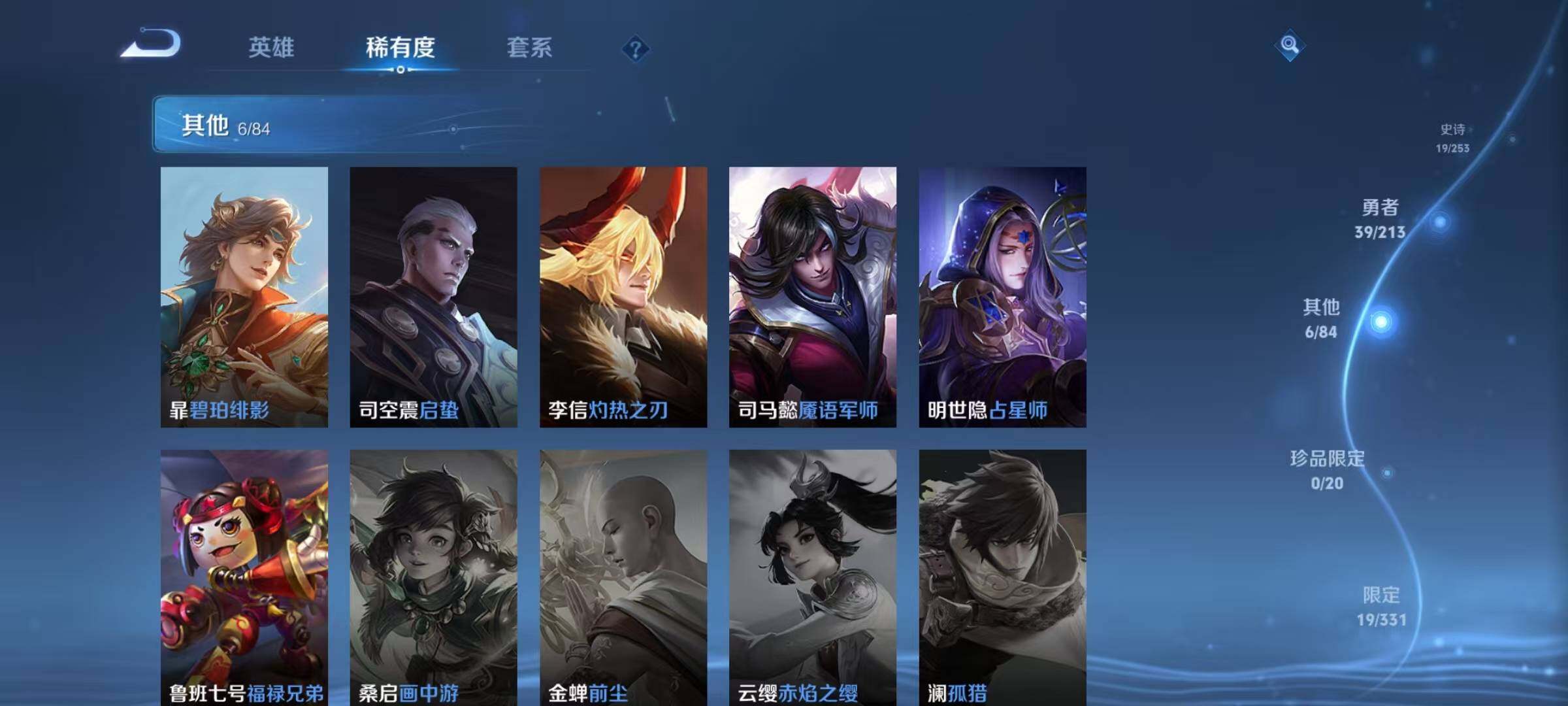 WZEY3188913王者荣耀账号详情图15 WZEY3188913王者荣耀账号详情图15